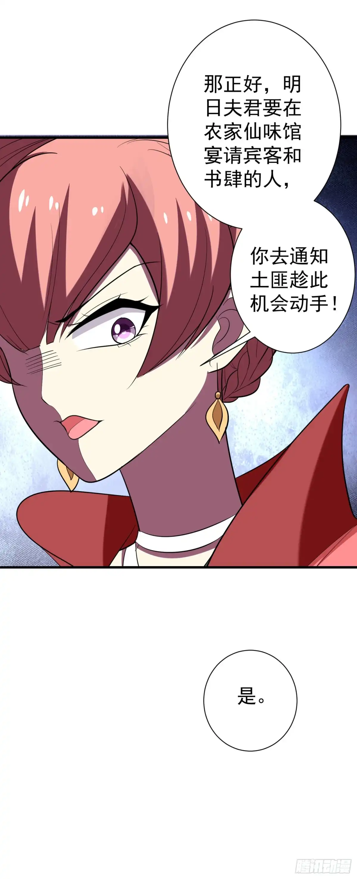 《暴力俏丫头》96 爹和林晋一定能行！ 第34页