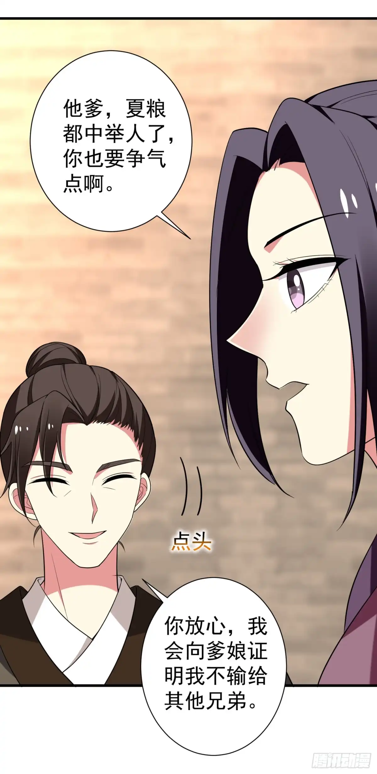 《暴力俏丫头》96 爹和林晋一定能行！ 第24页