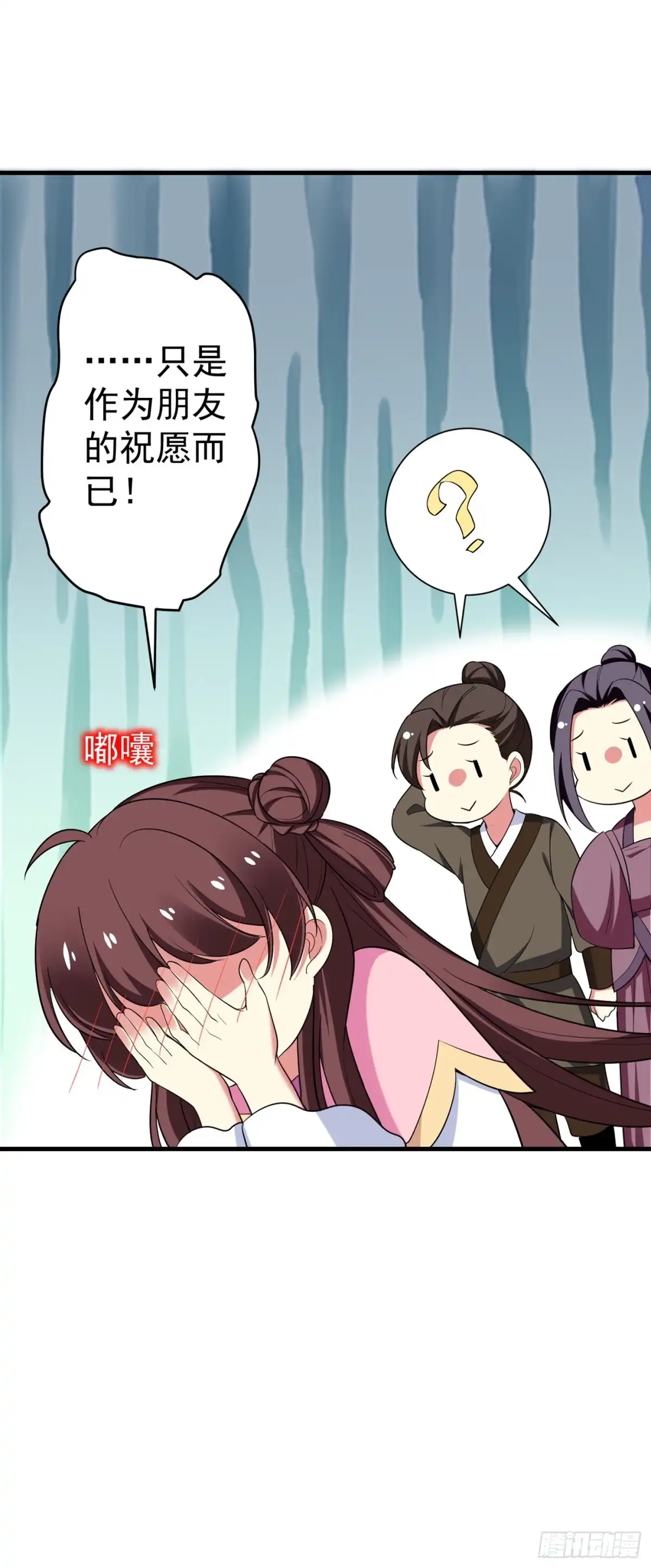 《暴力俏丫头》96 爹和林晋一定能行！ 第27页