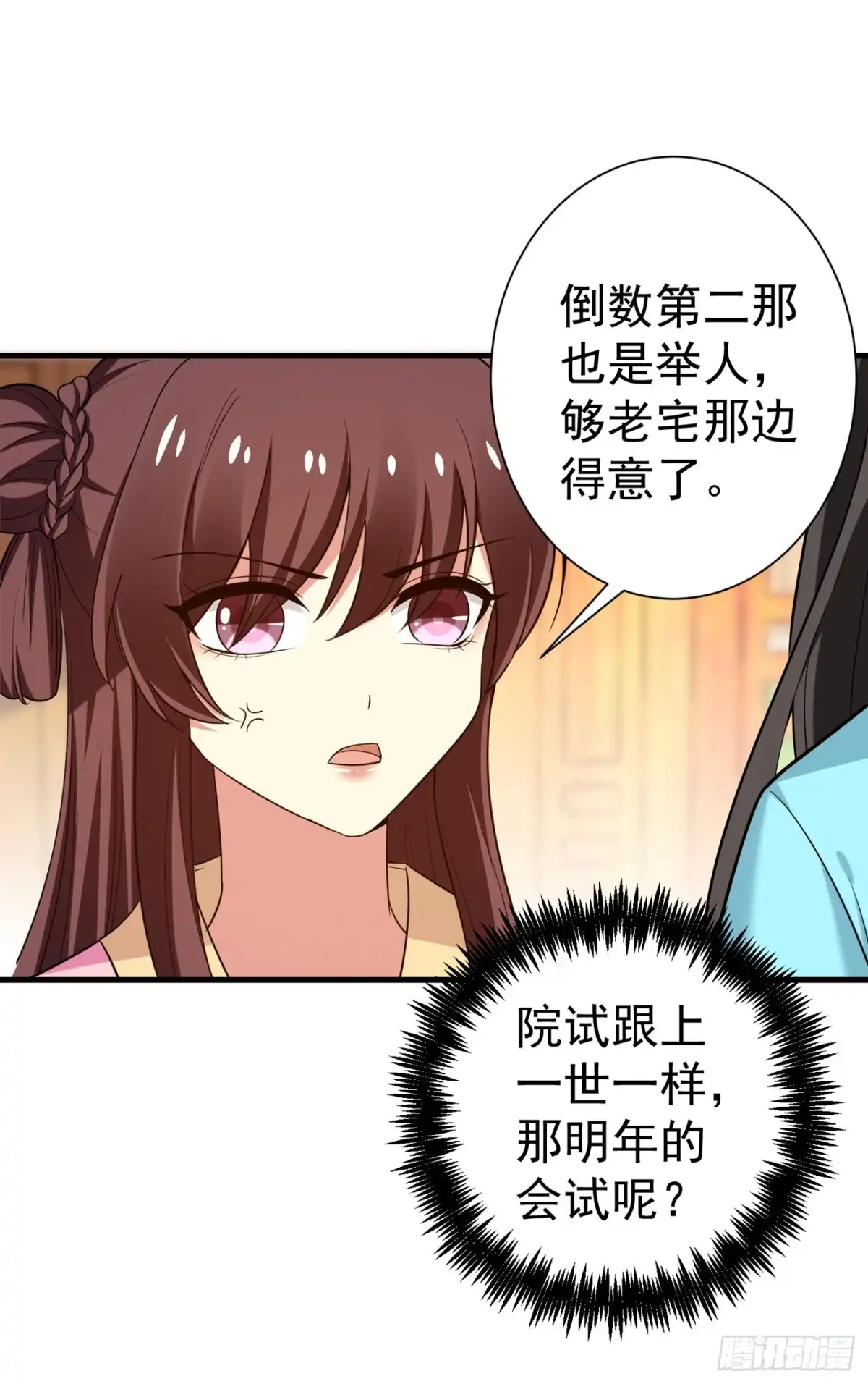 《暴力俏丫头》96 爹和林晋一定能行！ 第11页