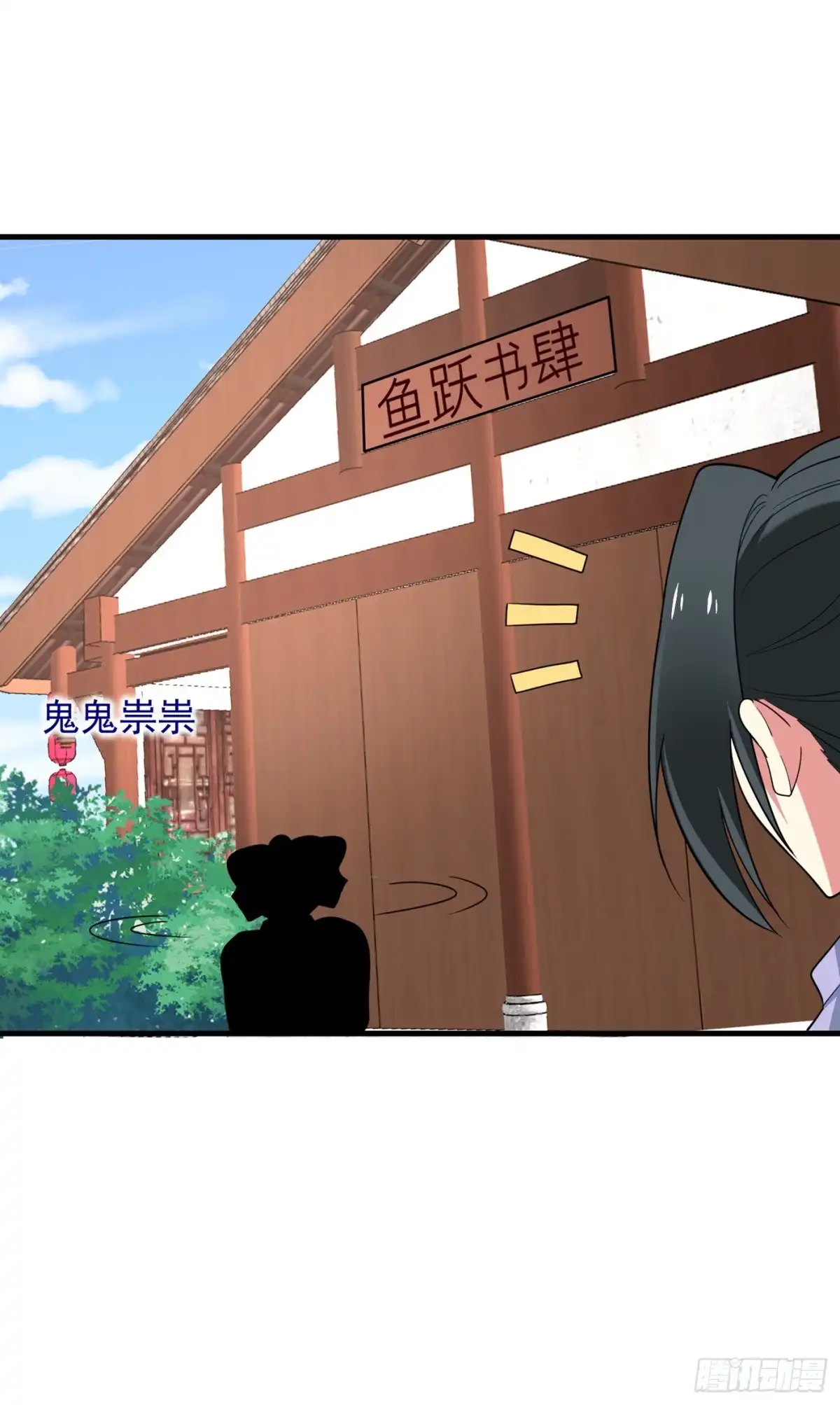 《暴力俏丫头》96 爹和林晋一定能行！ 第29页