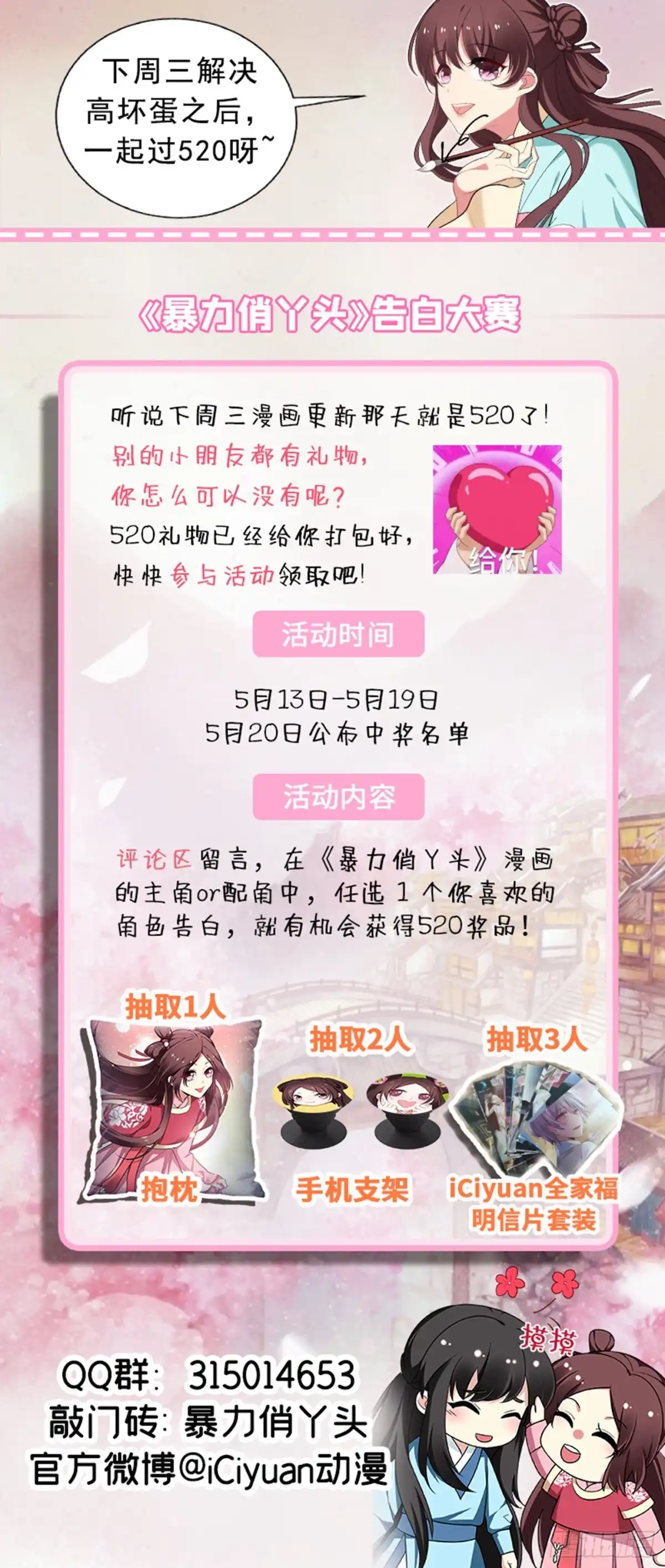《暴力俏丫头》96 爹和林晋一定能行！ 第35页