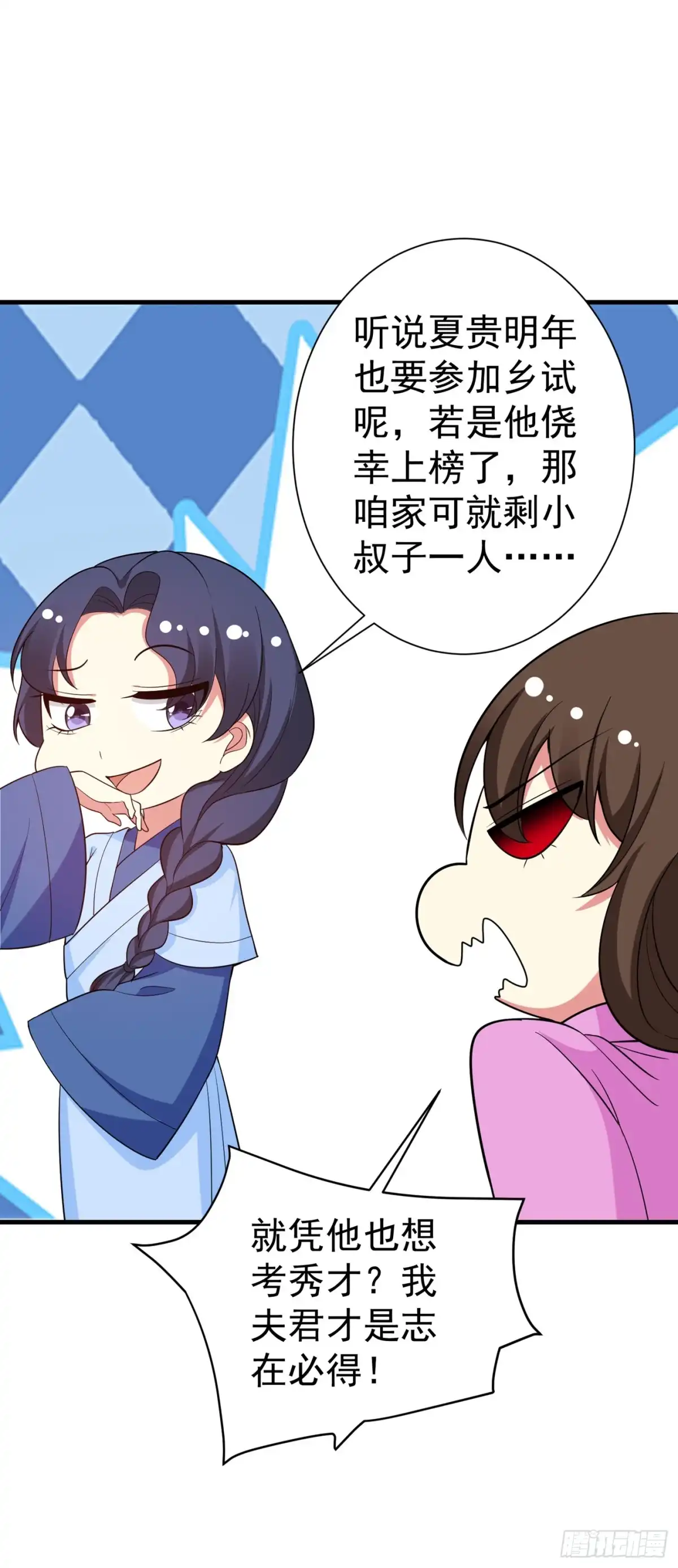 《暴力俏丫头》96 爹和林晋一定能行！ 第19页