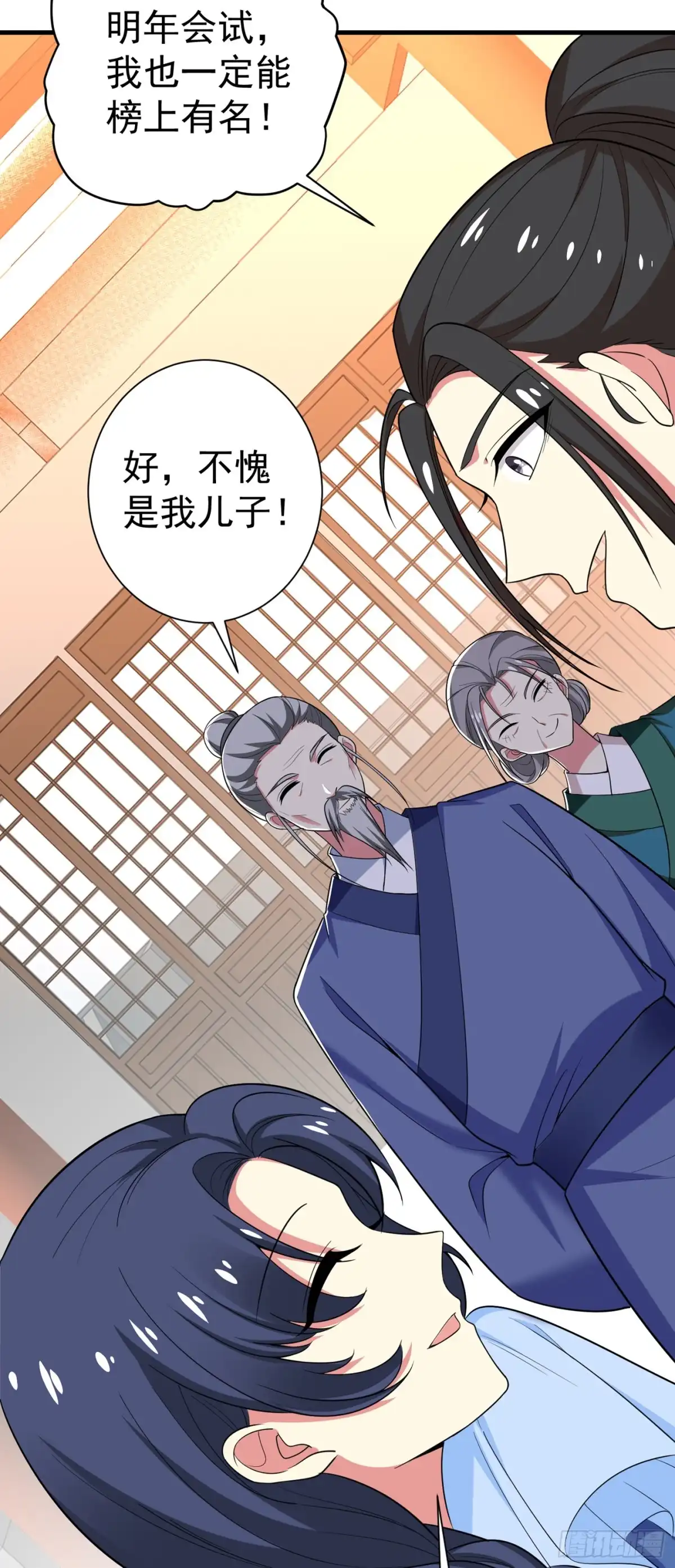 《暴力俏丫头》96 爹和林晋一定能行！ 第17页
