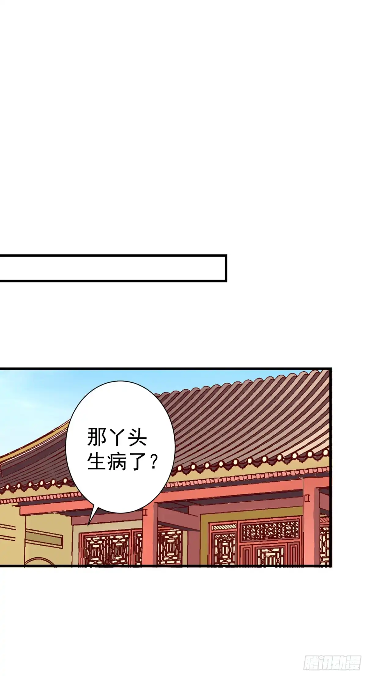 《暴力俏丫头》96 爹和林晋一定能行！ 第32页
