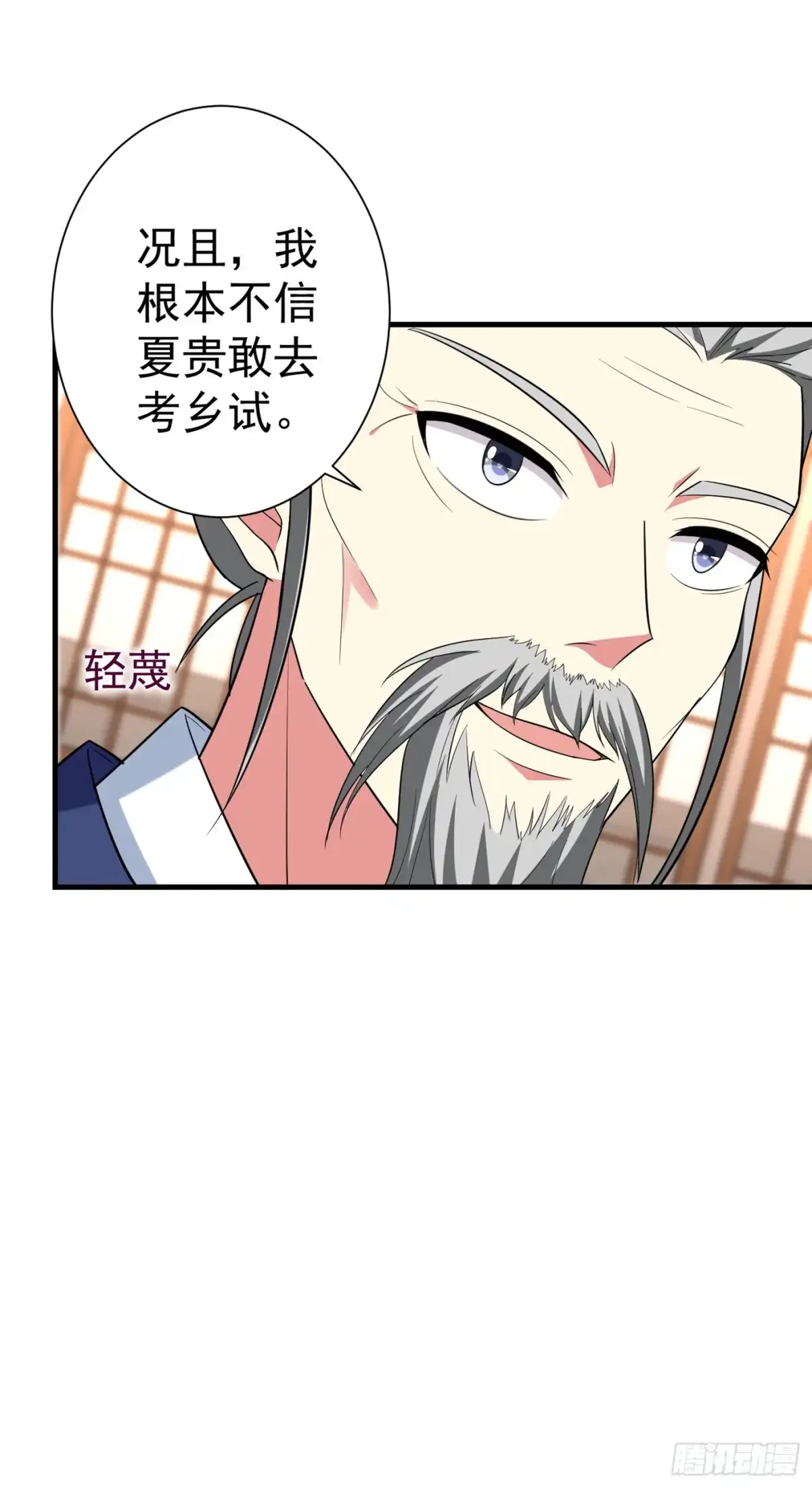 《暴力俏丫头》96 爹和林晋一定能行！ 第22页