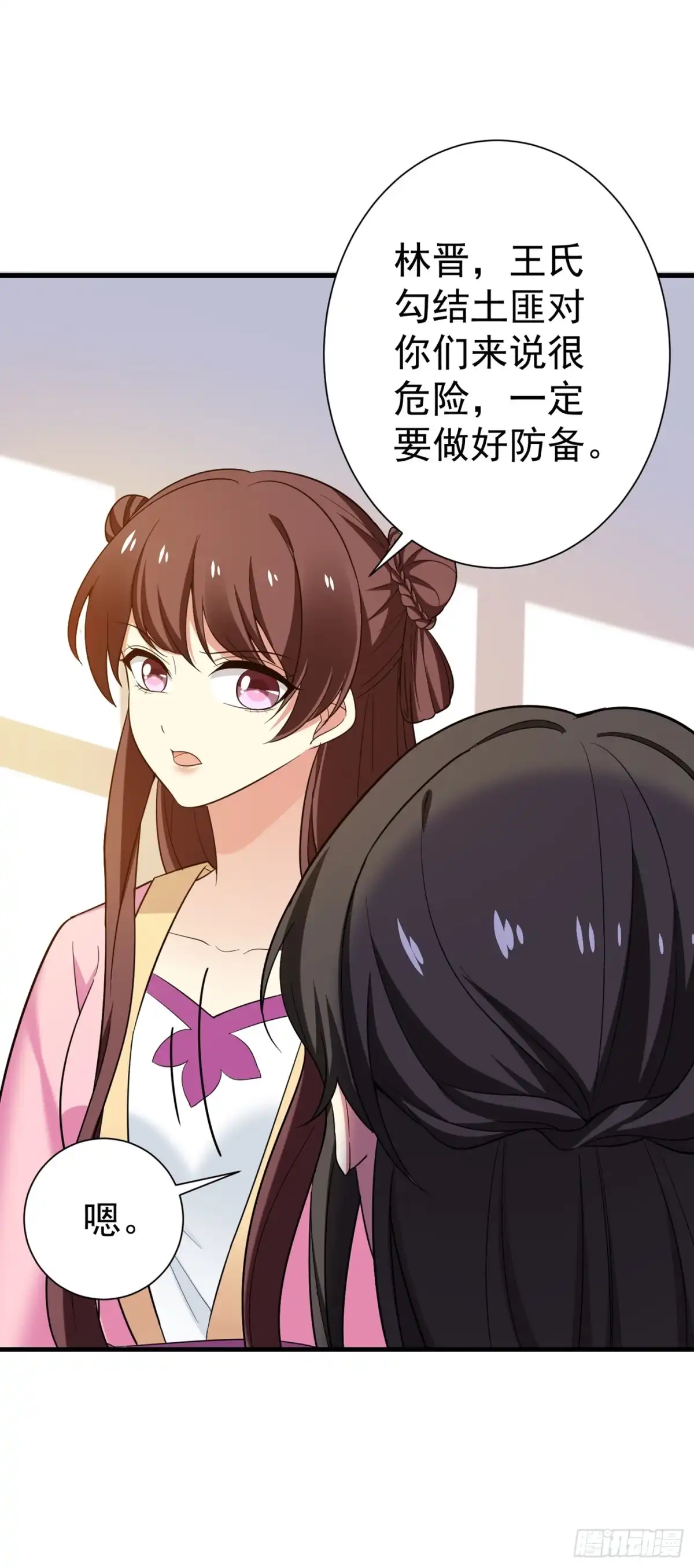 《暴力俏丫头》96 爹和林晋一定能行！ 第1页