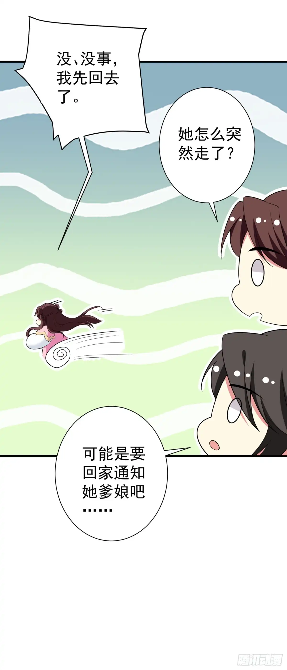 《暴力俏丫头》96 爹和林晋一定能行！ 第15页