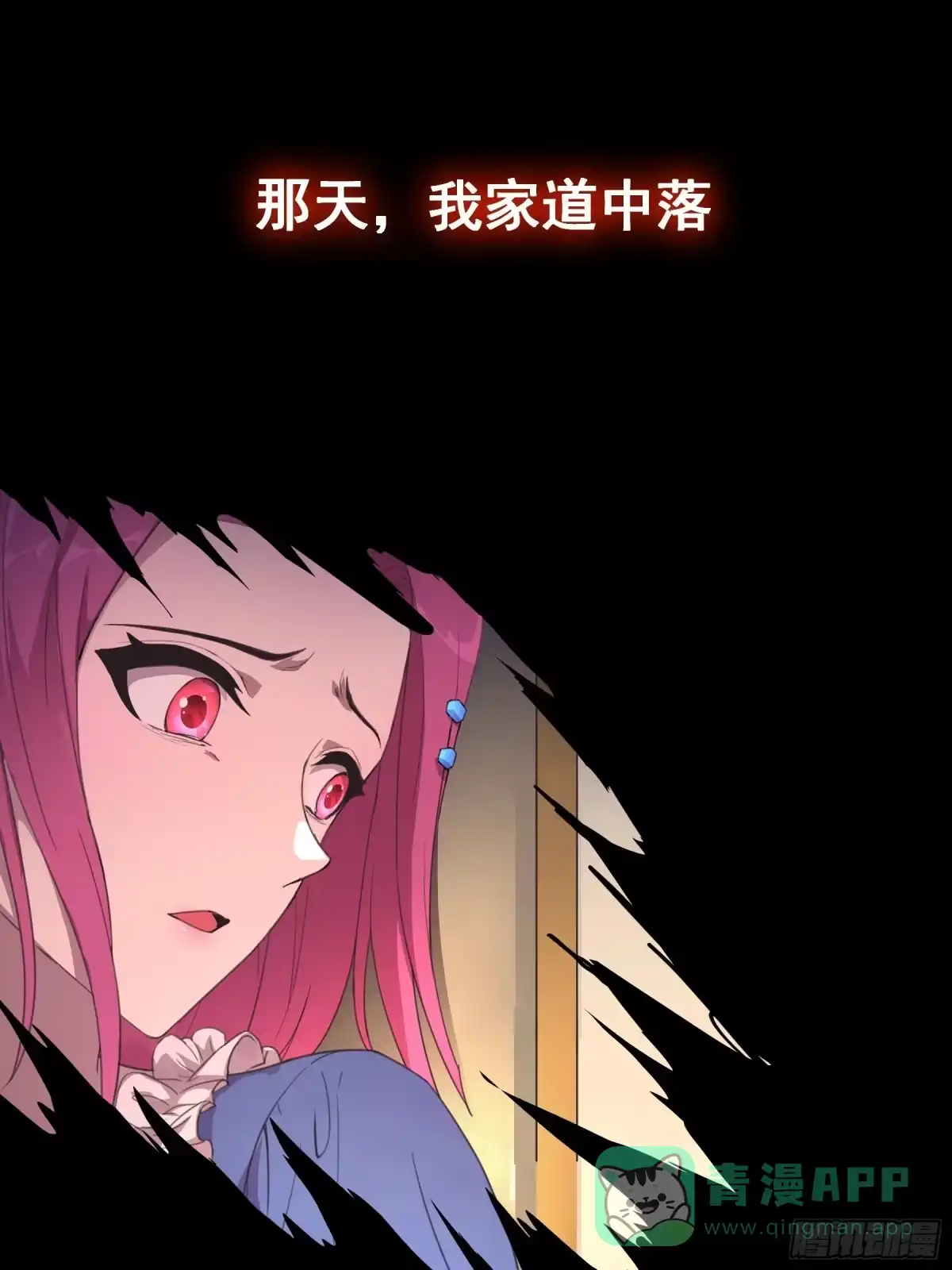 《抱歉，其实我很强》预告 第1页
