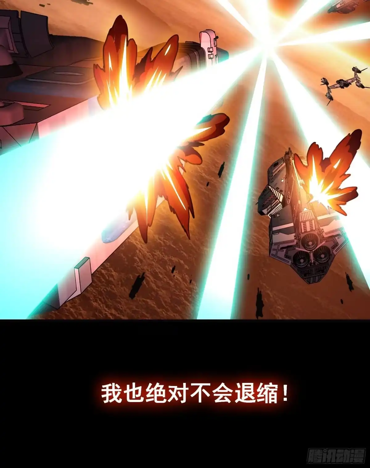 《抱歉，其实我很强》预告 第14页