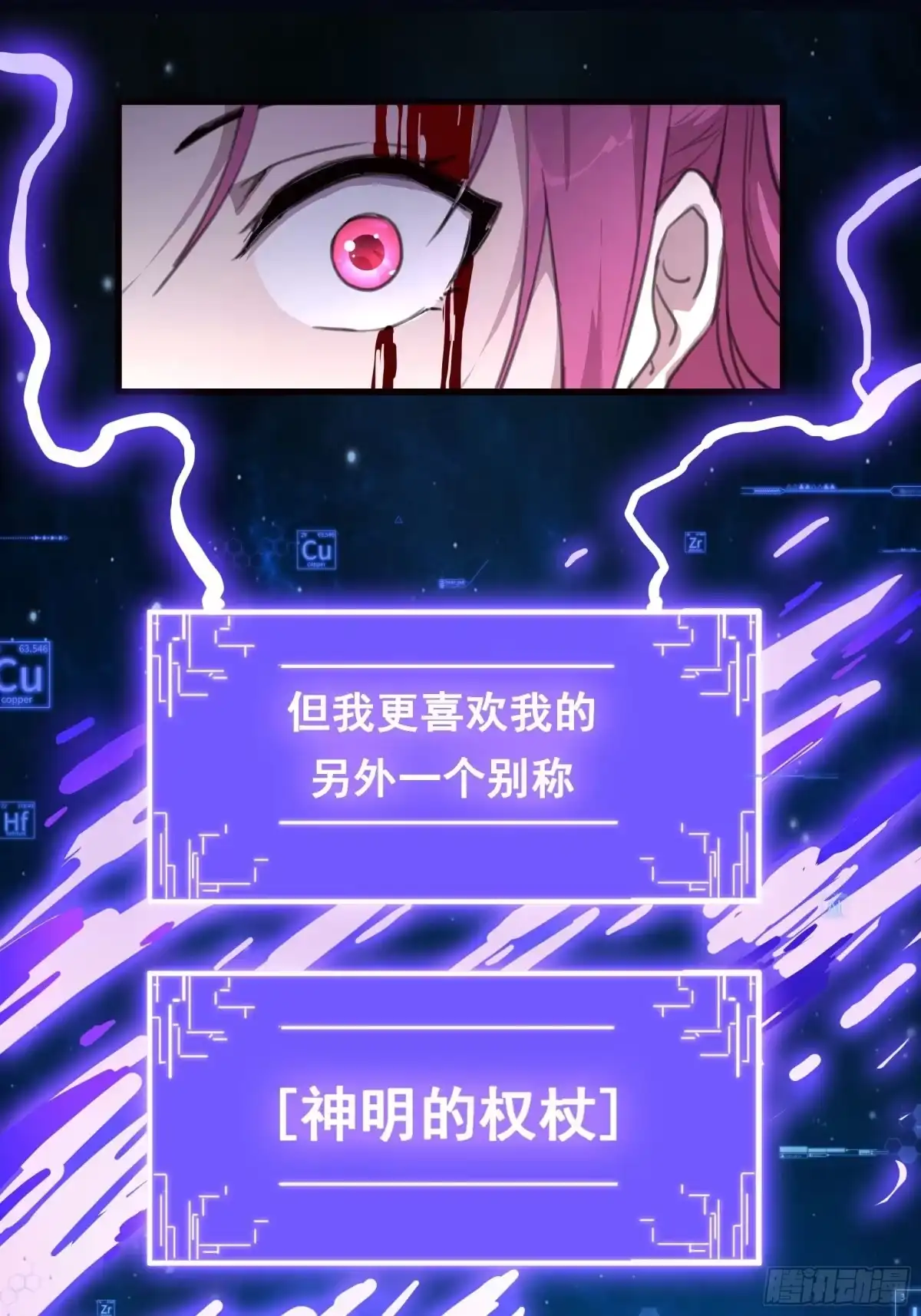《抱歉，其实我很强》预告 第18页
