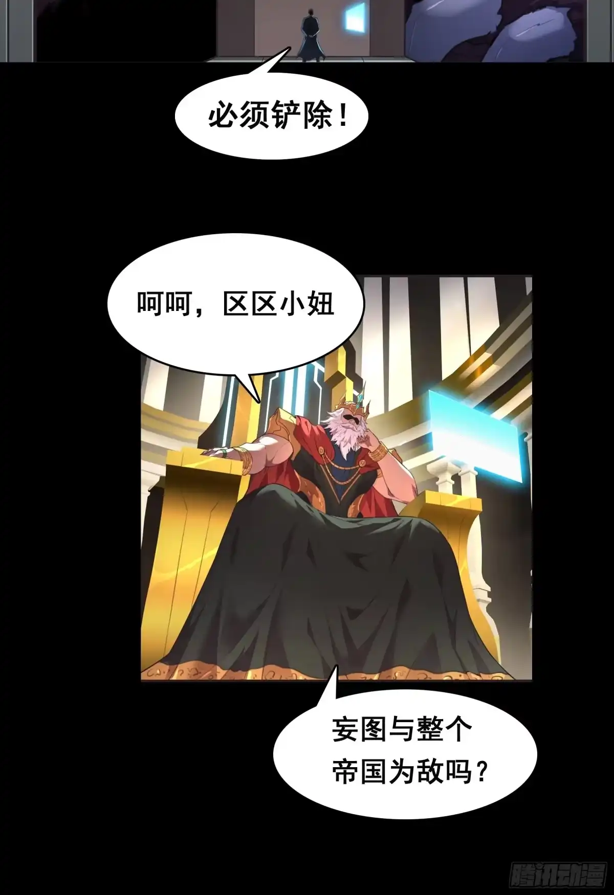 《抱歉，其实我很强》预告 第10页