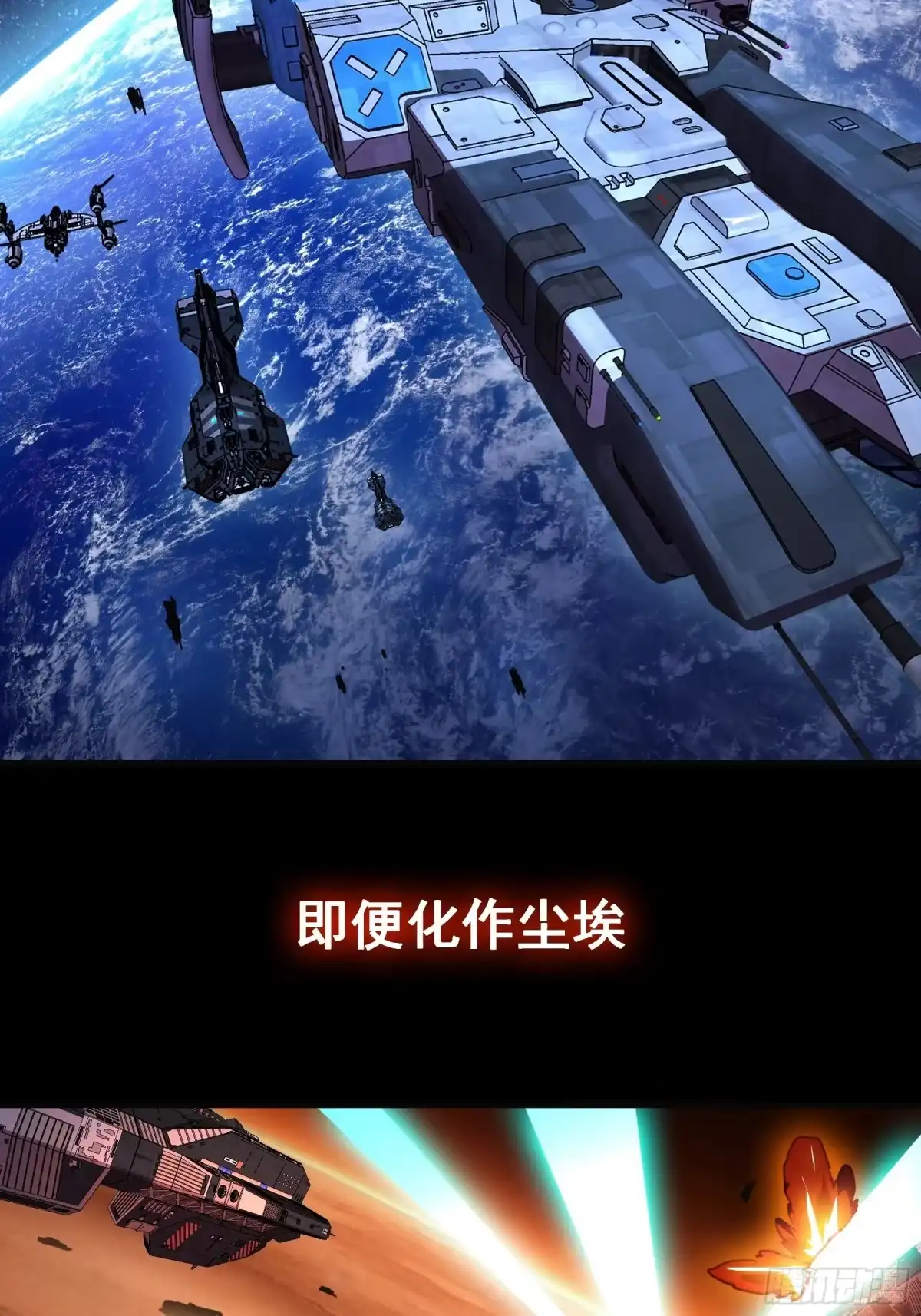 《抱歉，其实我很强》预告 第13页