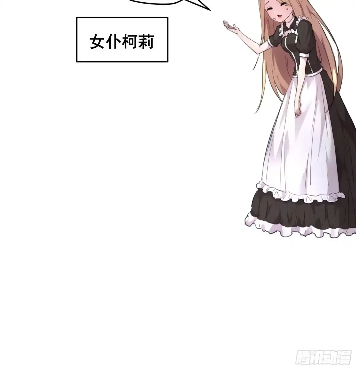 《抱歉，其实我很强》预告 第22页