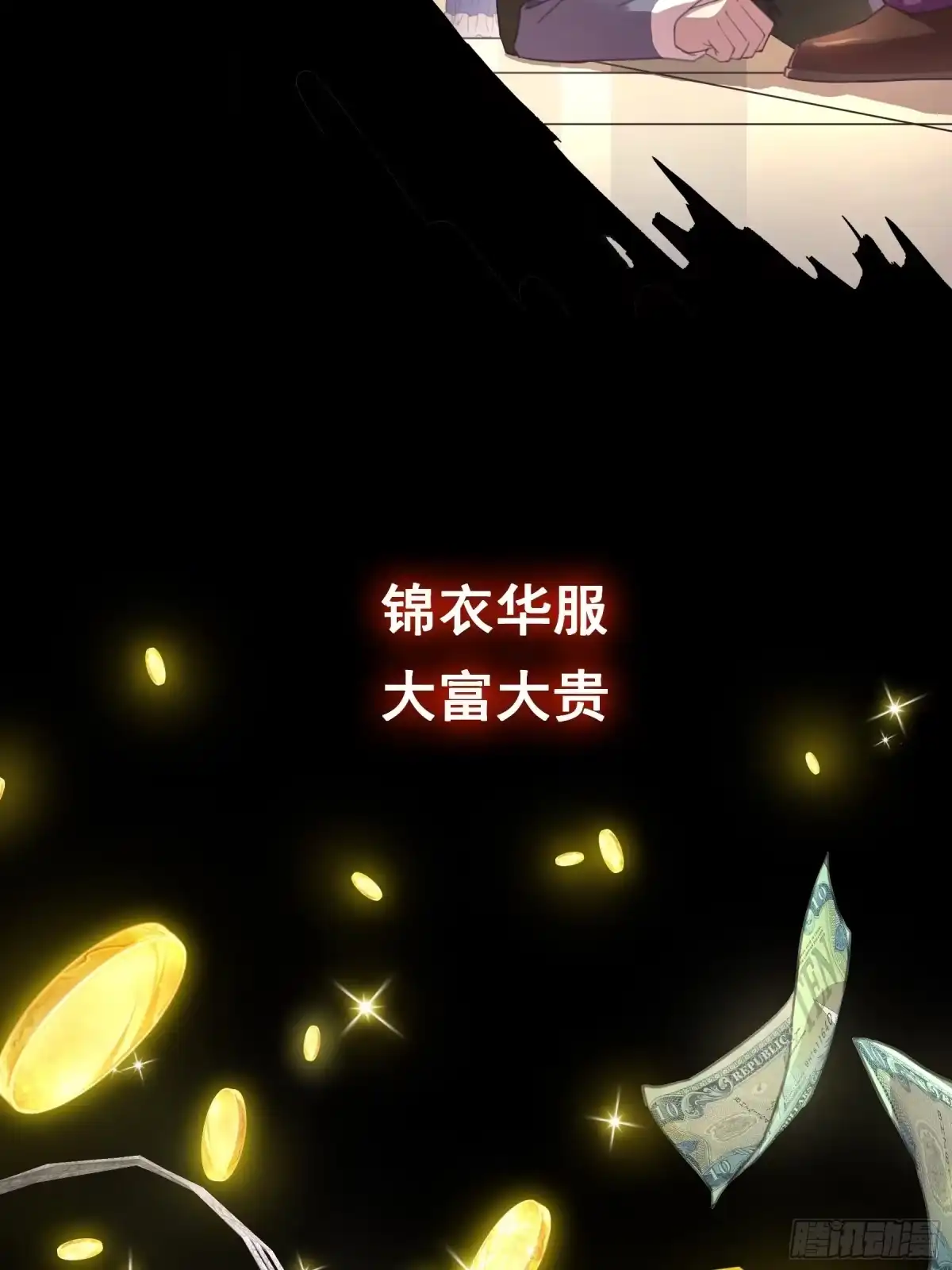 《抱歉，其实我很强》预告 第3页