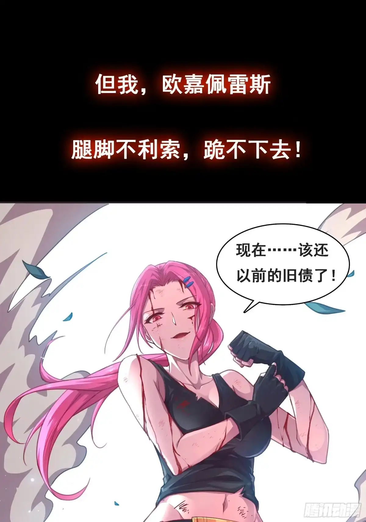《抱歉，其实我很强》预告 第7页