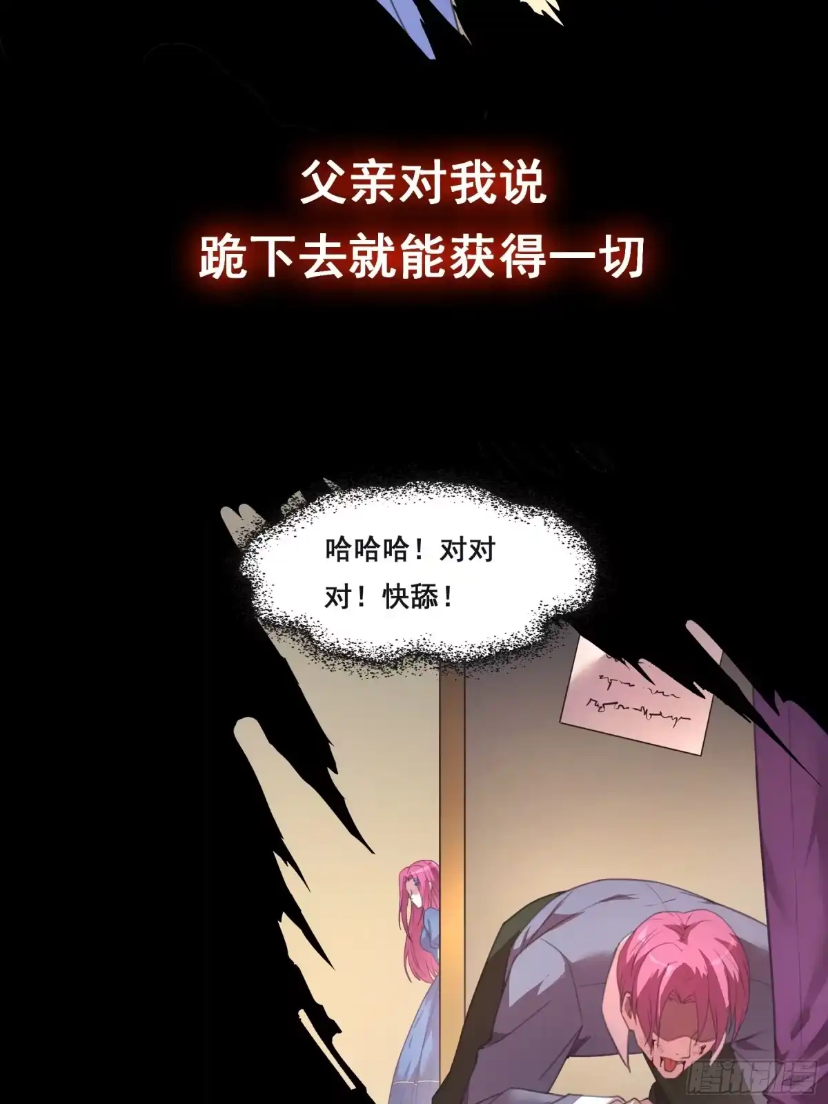 《抱歉，其实我很强》预告 第2页