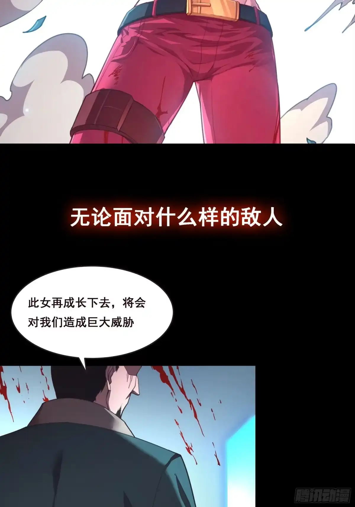 《抱歉，其实我很强》预告 第8页
