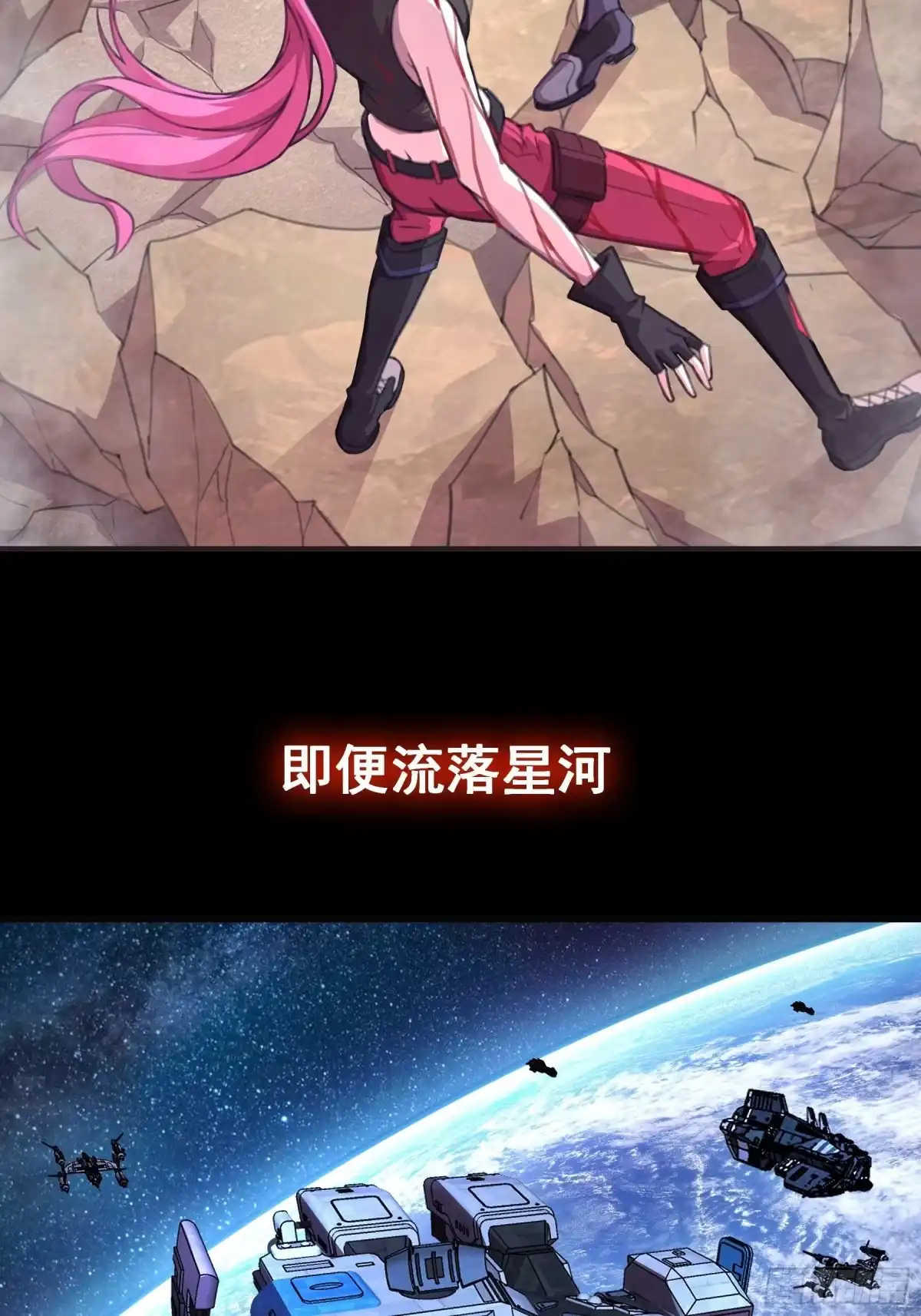 《抱歉，其实我很强》预告 第12页