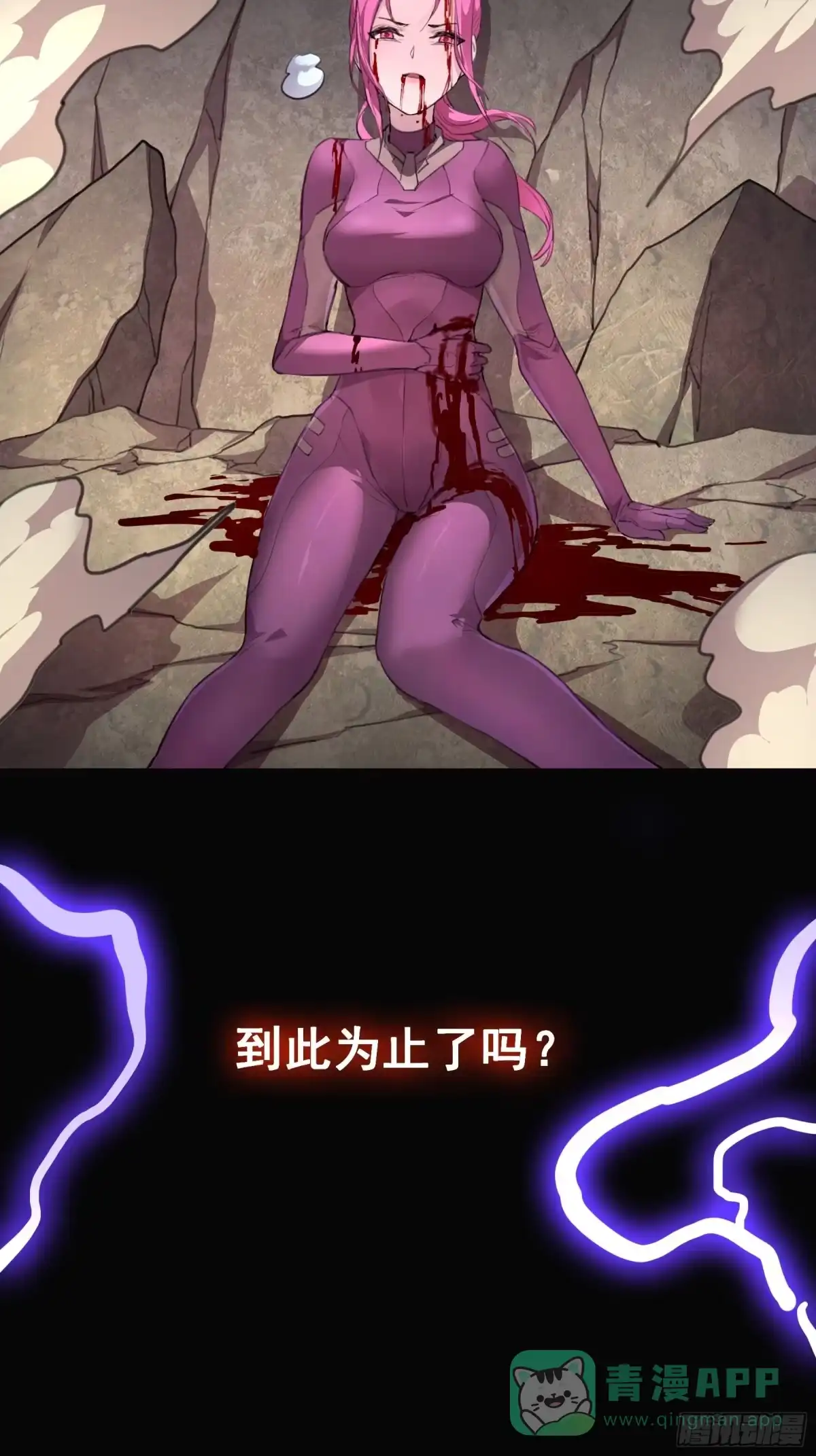 《抱歉，其实我很强》预告 第16页
