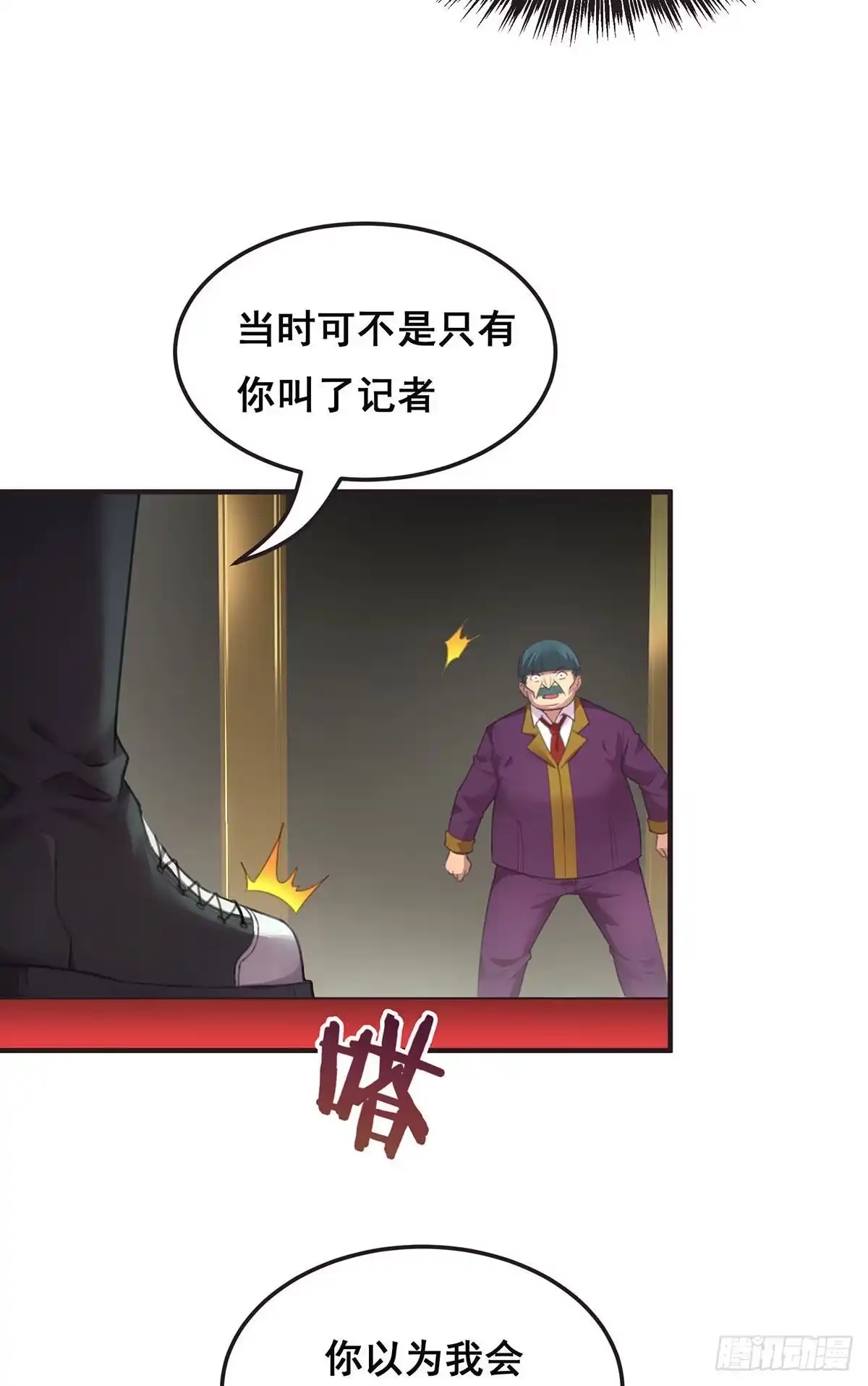 《抱歉，其实我很强》9-你以为我会放过你吗 第47页