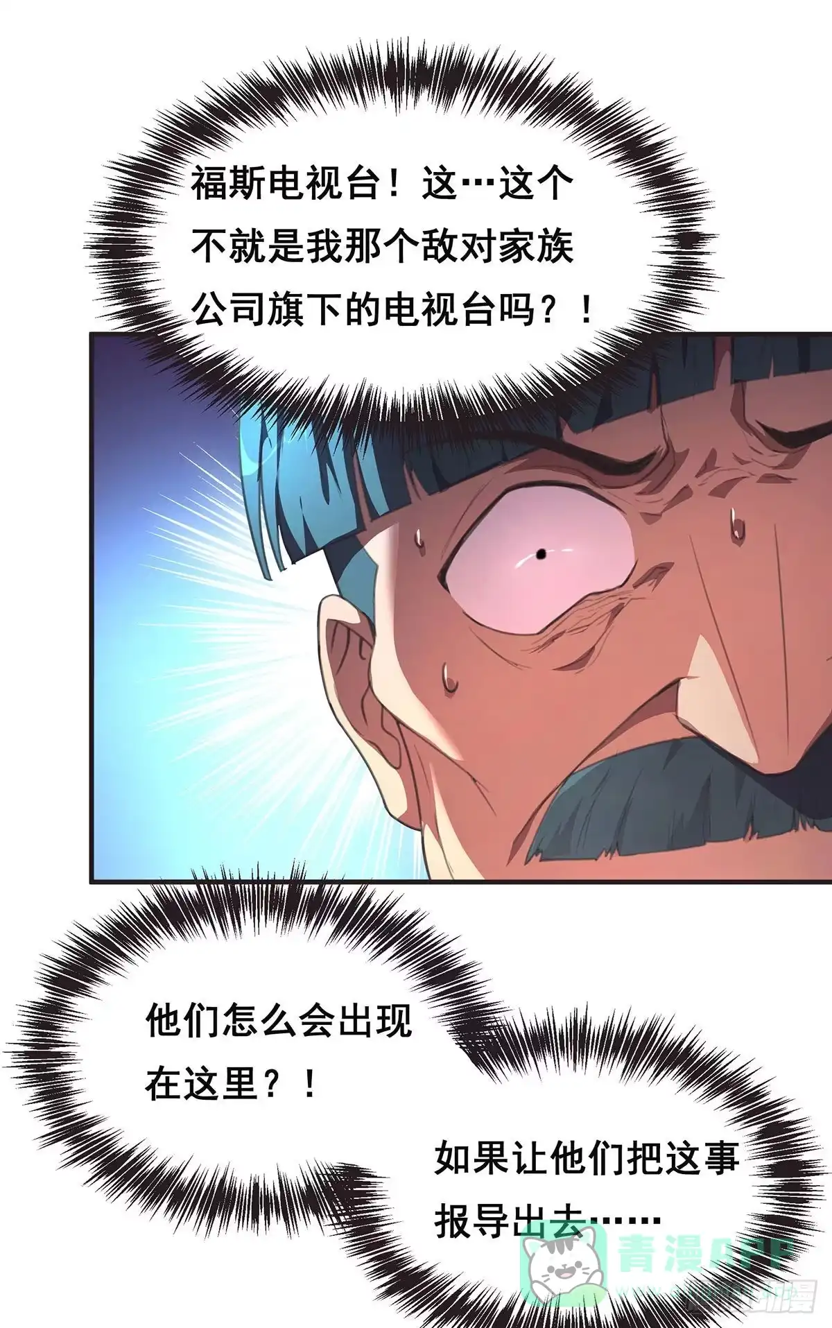 《抱歉，其实我很强》9-你以为我会放过你吗 第46页