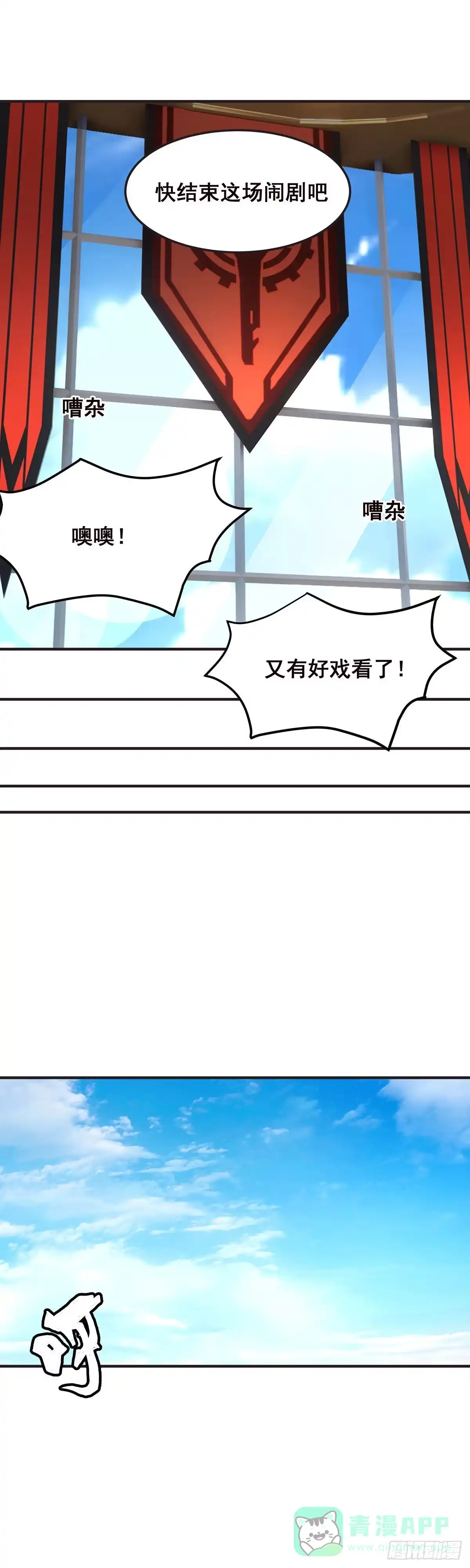 《抱歉，其实我很强》9-你以为我会放过你吗 第31页