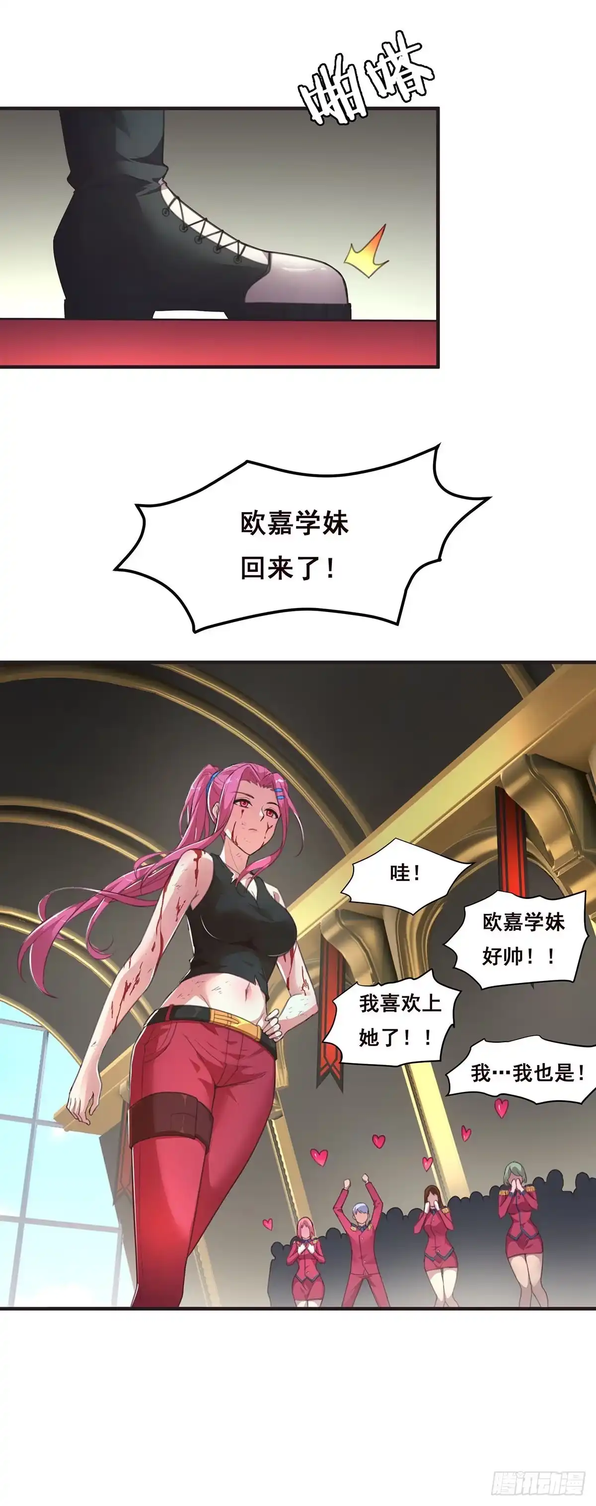 《抱歉，其实我很强》9-你以为我会放过你吗 第8页