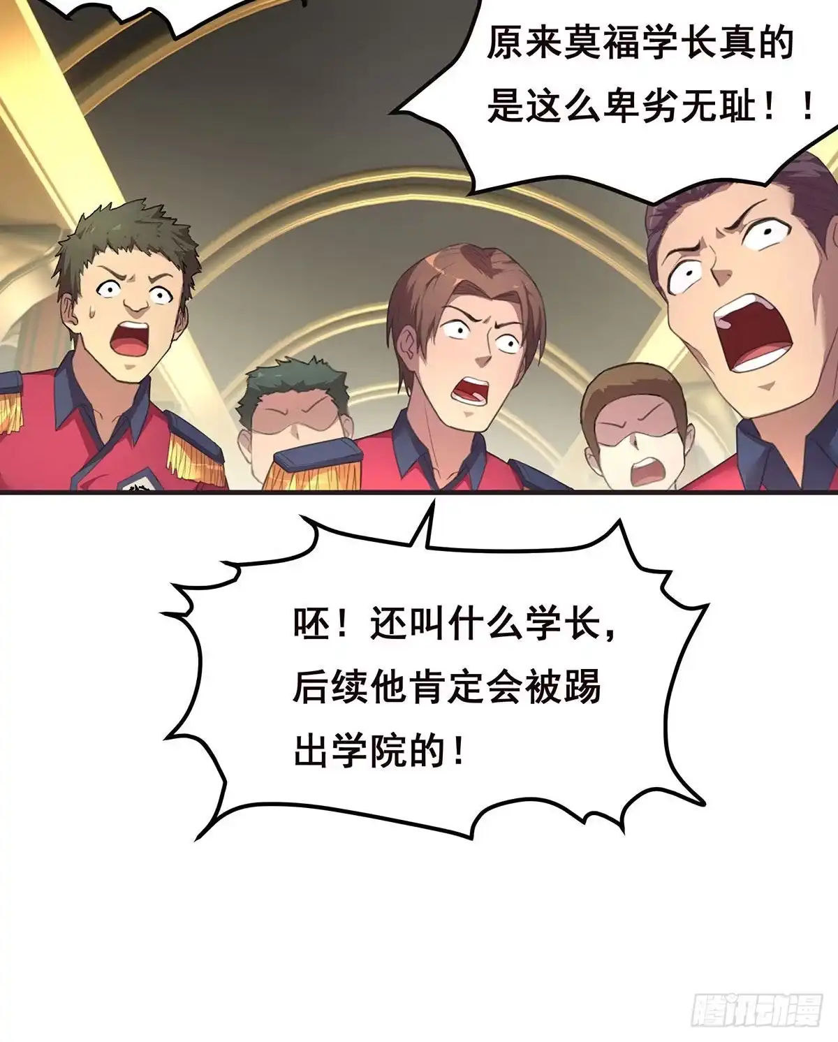 《抱歉，其实我很强》9-你以为我会放过你吗 第34页