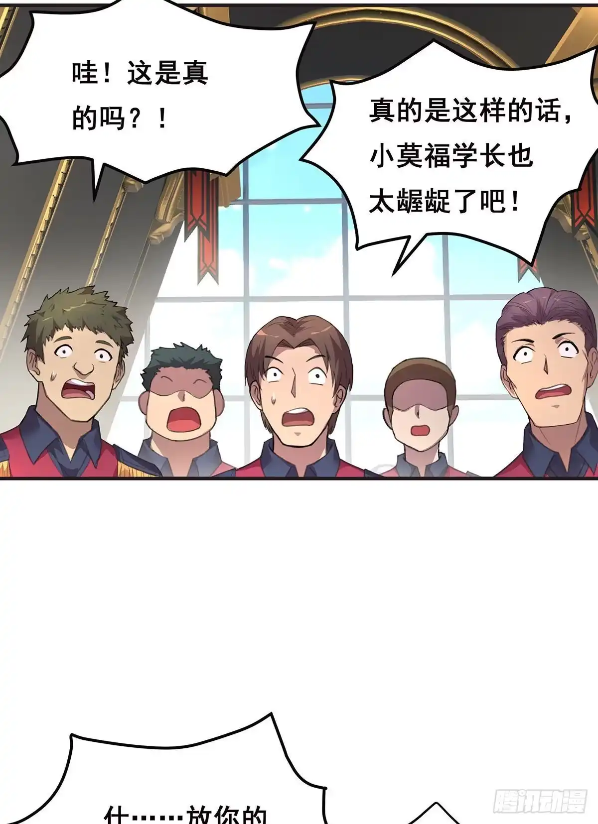《抱歉，其实我很强》9-你以为我会放过你吗 第22页