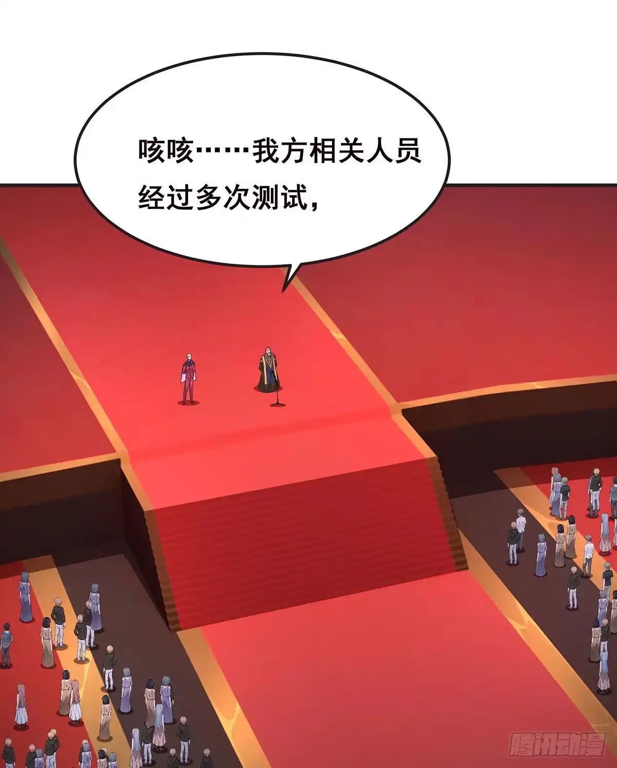 《抱歉，其实我很强》9-你以为我会放过你吗 第32页