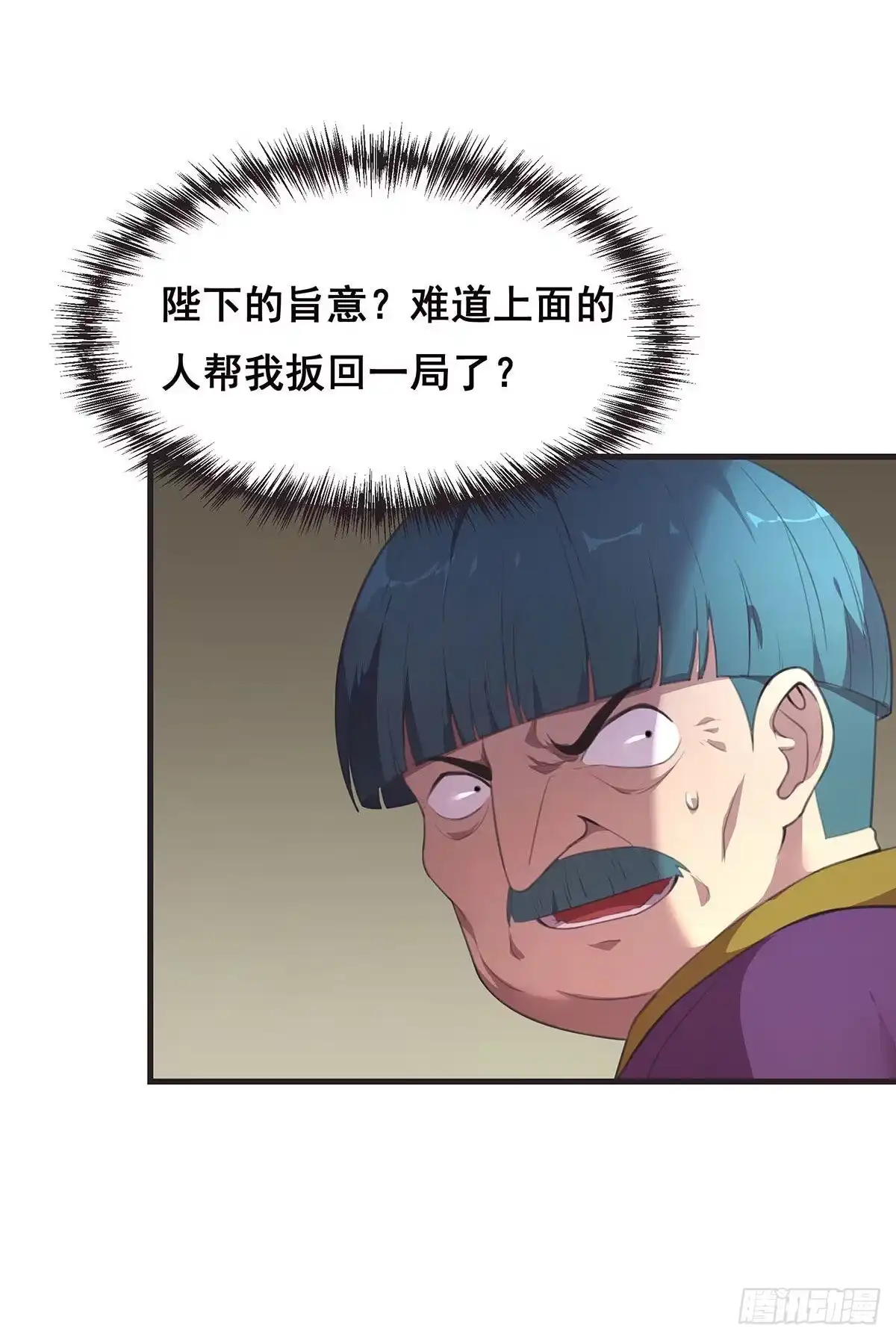 《抱歉，其实我很强》10-暂时的休息 第30页