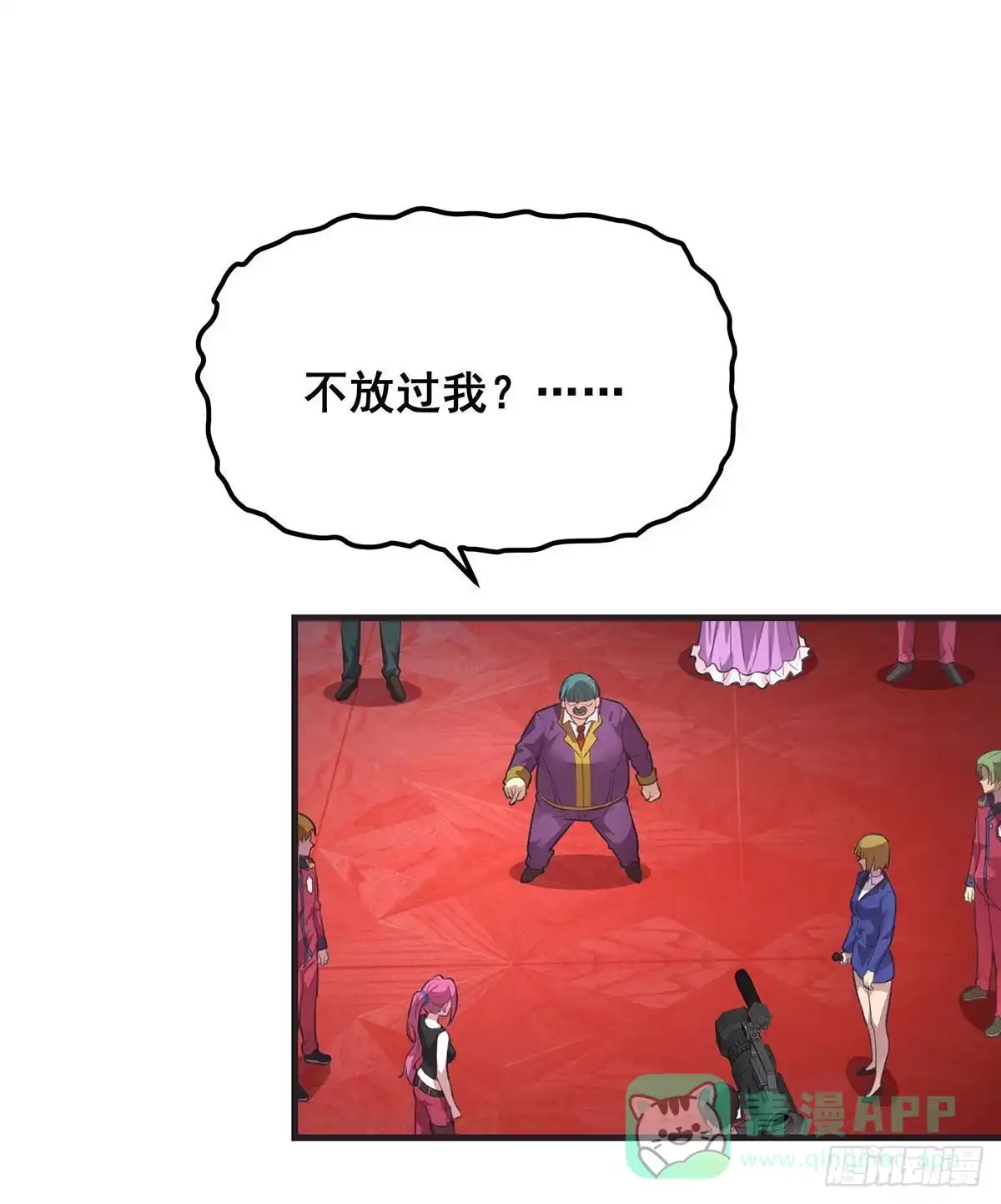 《抱歉，其实我很强》10-暂时的休息 第1页
