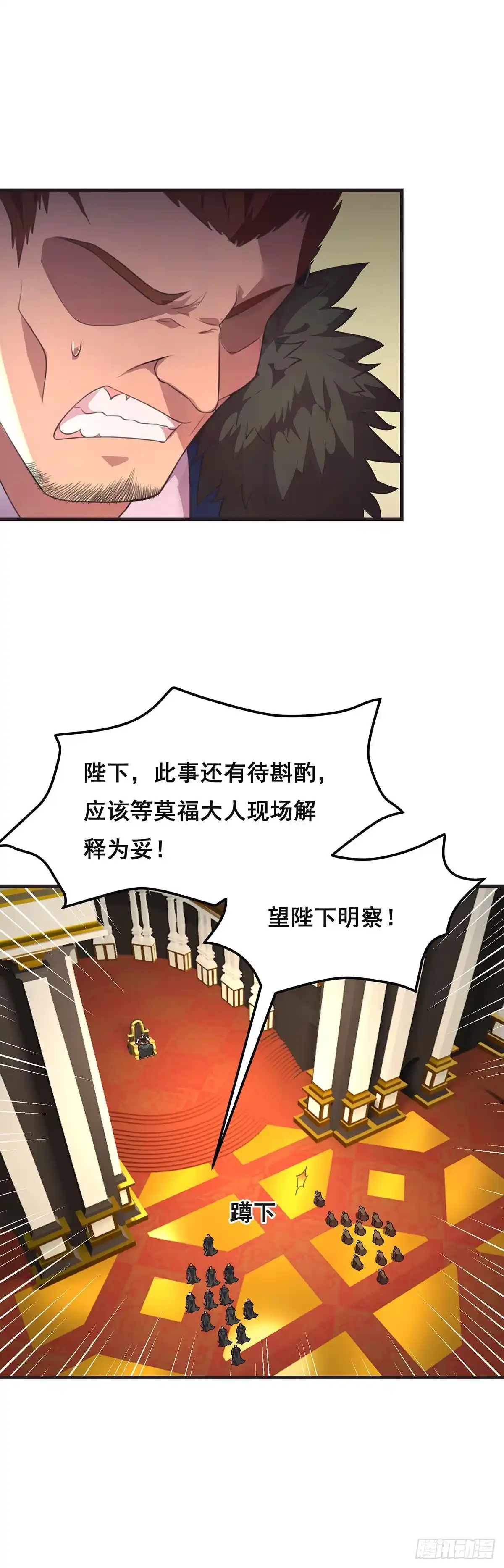 《抱歉，其实我很强》10-暂时的休息 第17页