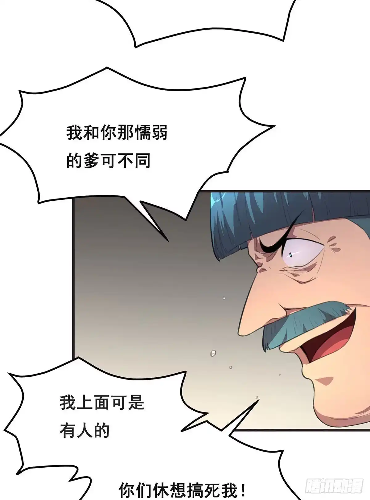 《抱歉，其实我很强》10-暂时的休息 第5页