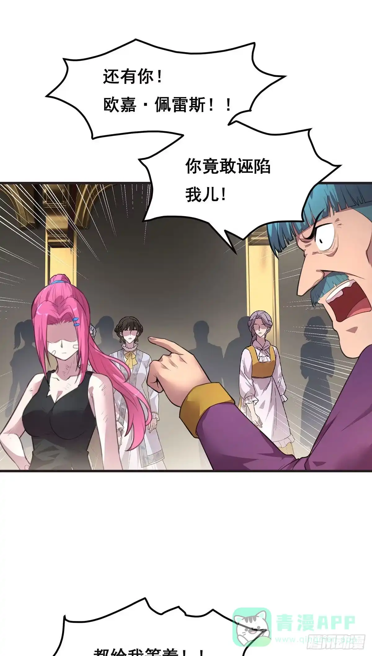 《抱歉，其实我很强》10-暂时的休息 第26页
