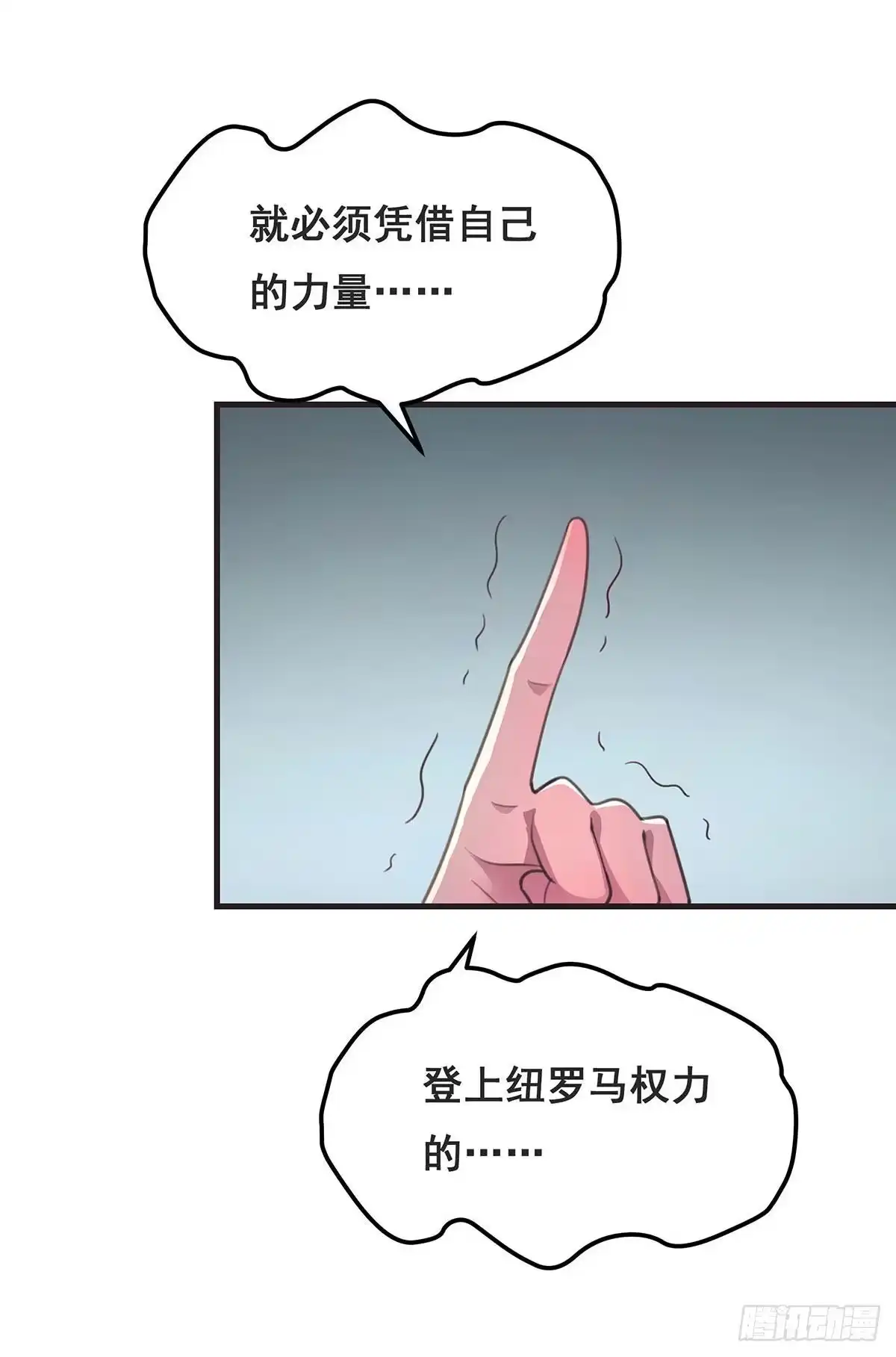 《抱歉，其实我很强》10-暂时的休息 第49页