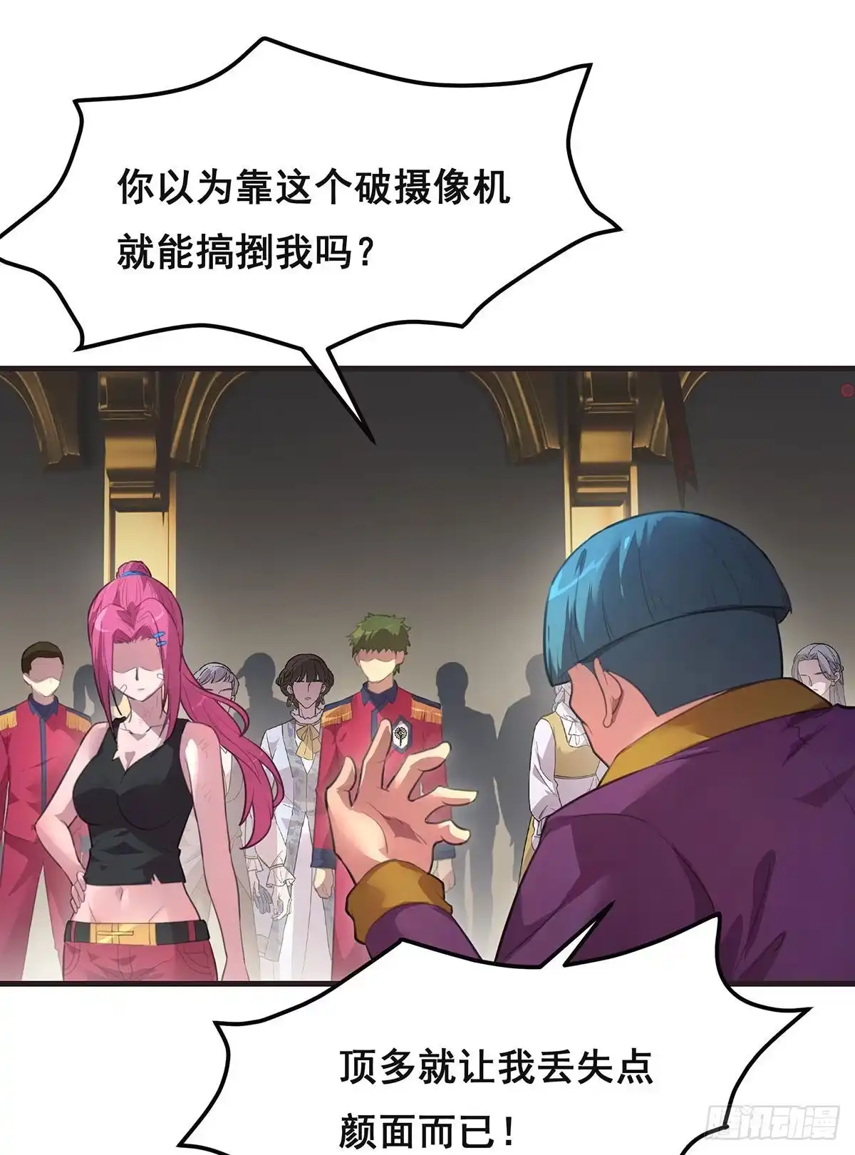 《抱歉，其实我很强》10-暂时的休息 第4页