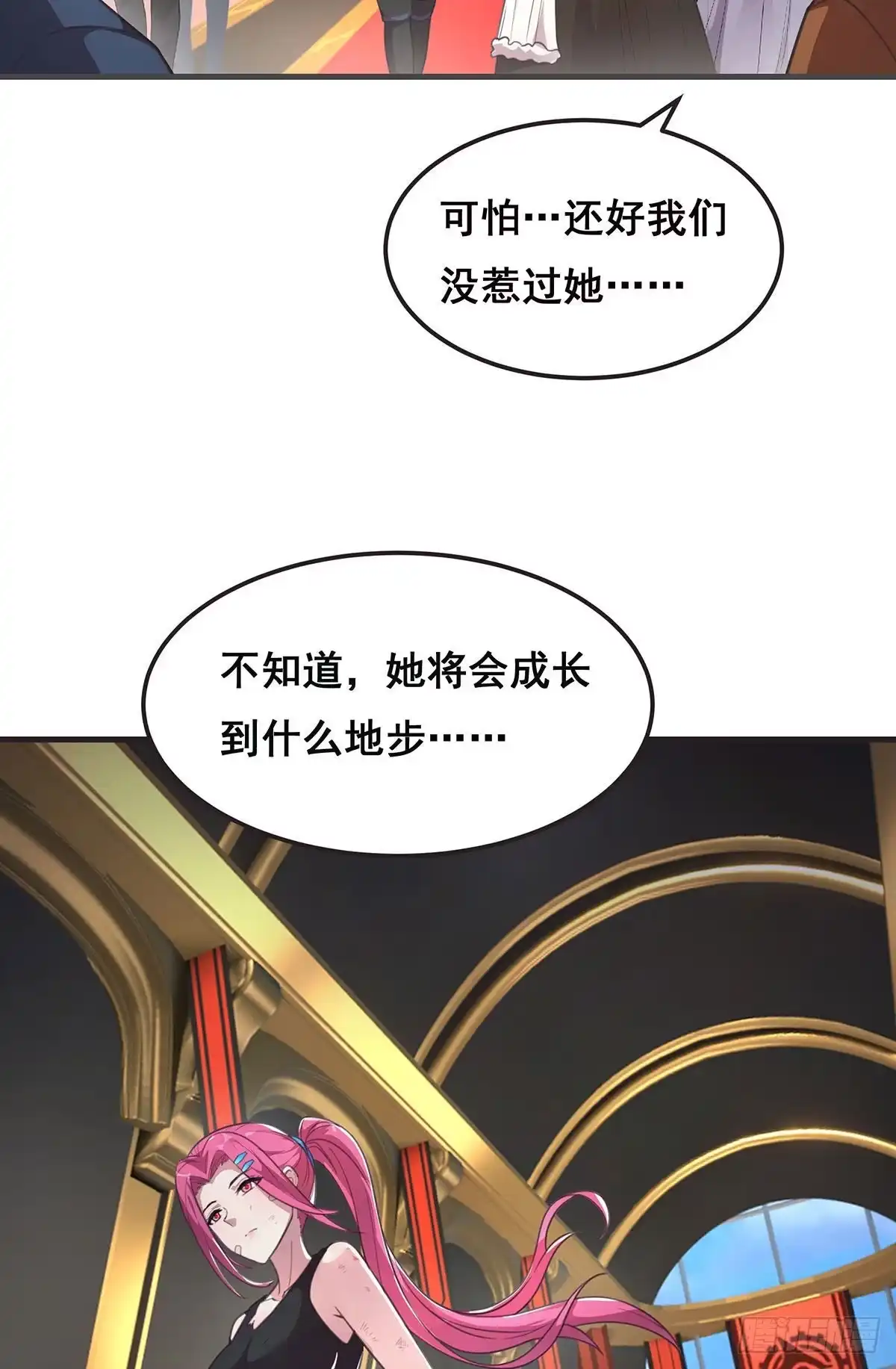 《抱歉，其实我很强》10-暂时的休息 第44页