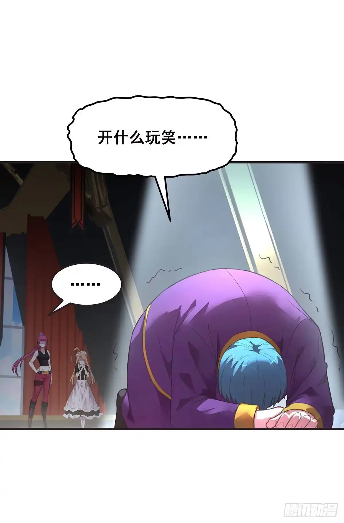 《抱歉，其实我很强》10-暂时的休息 第40页