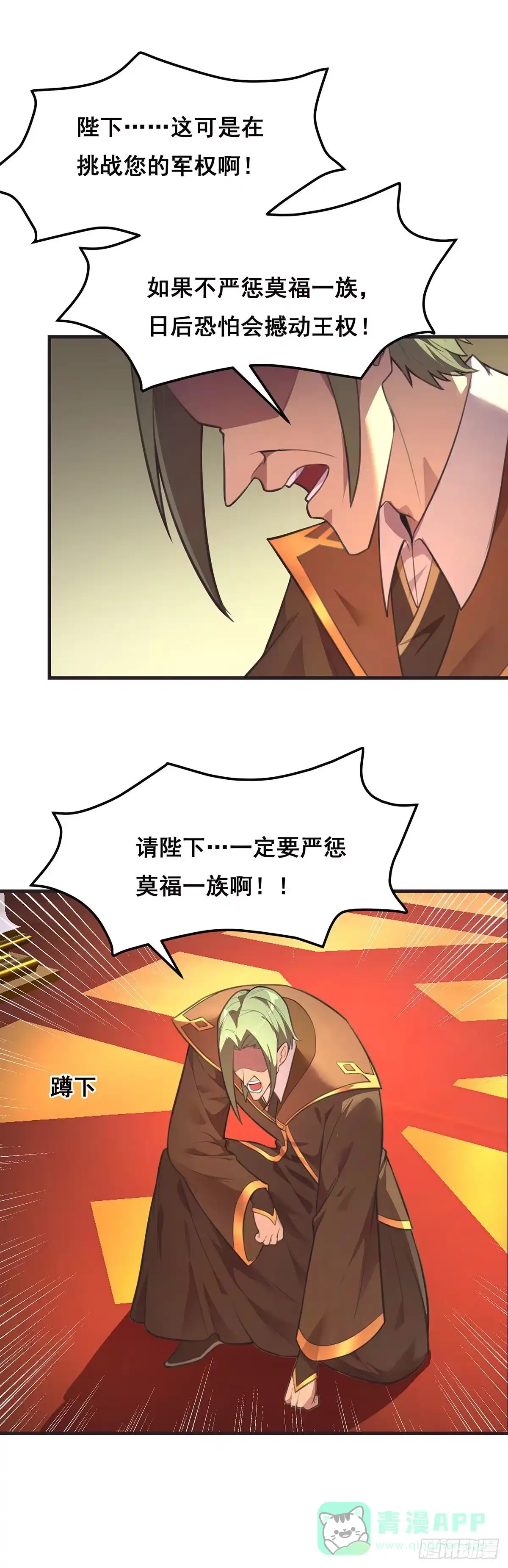《抱歉，其实我很强》10-暂时的休息 第16页