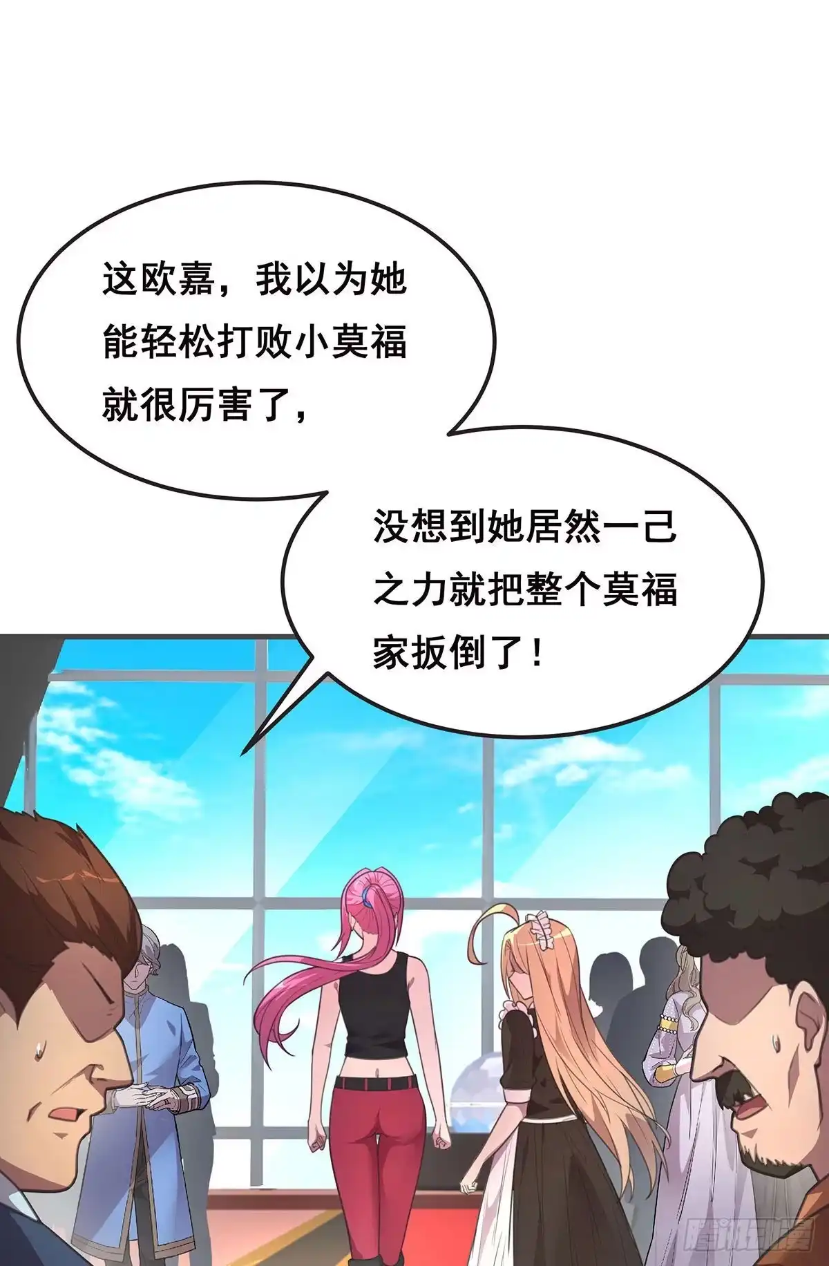 《抱歉，其实我很强》10-暂时的休息 第43页