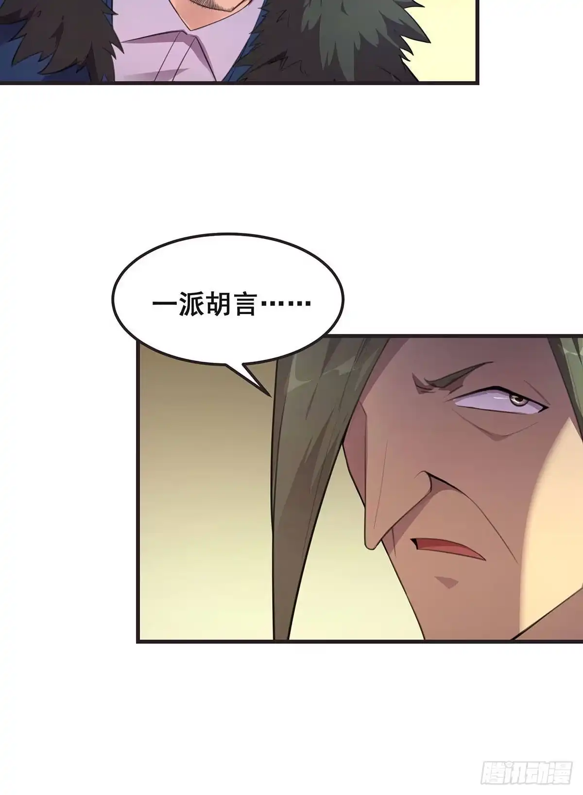 《抱歉，其实我很强》10-暂时的休息 第14页