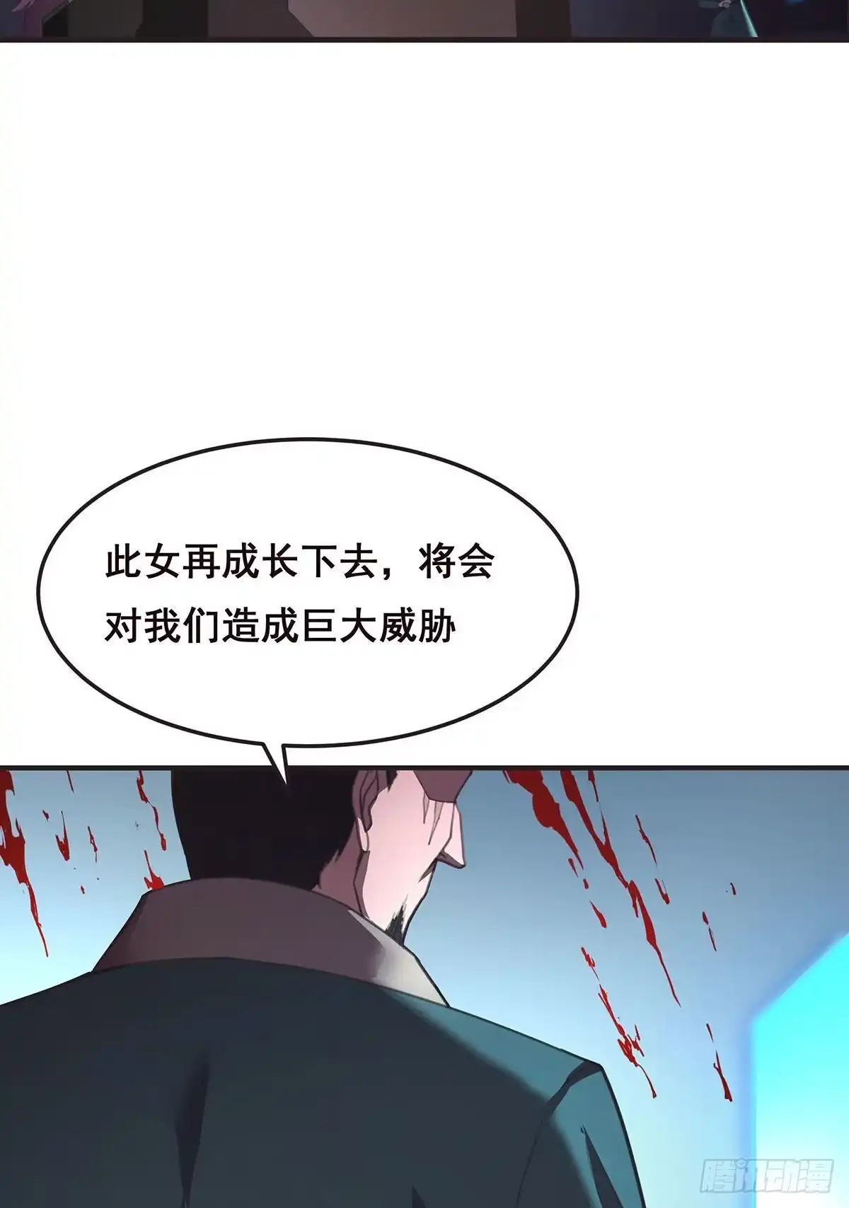 《抱歉，其实我很强》10-暂时的休息 第60页