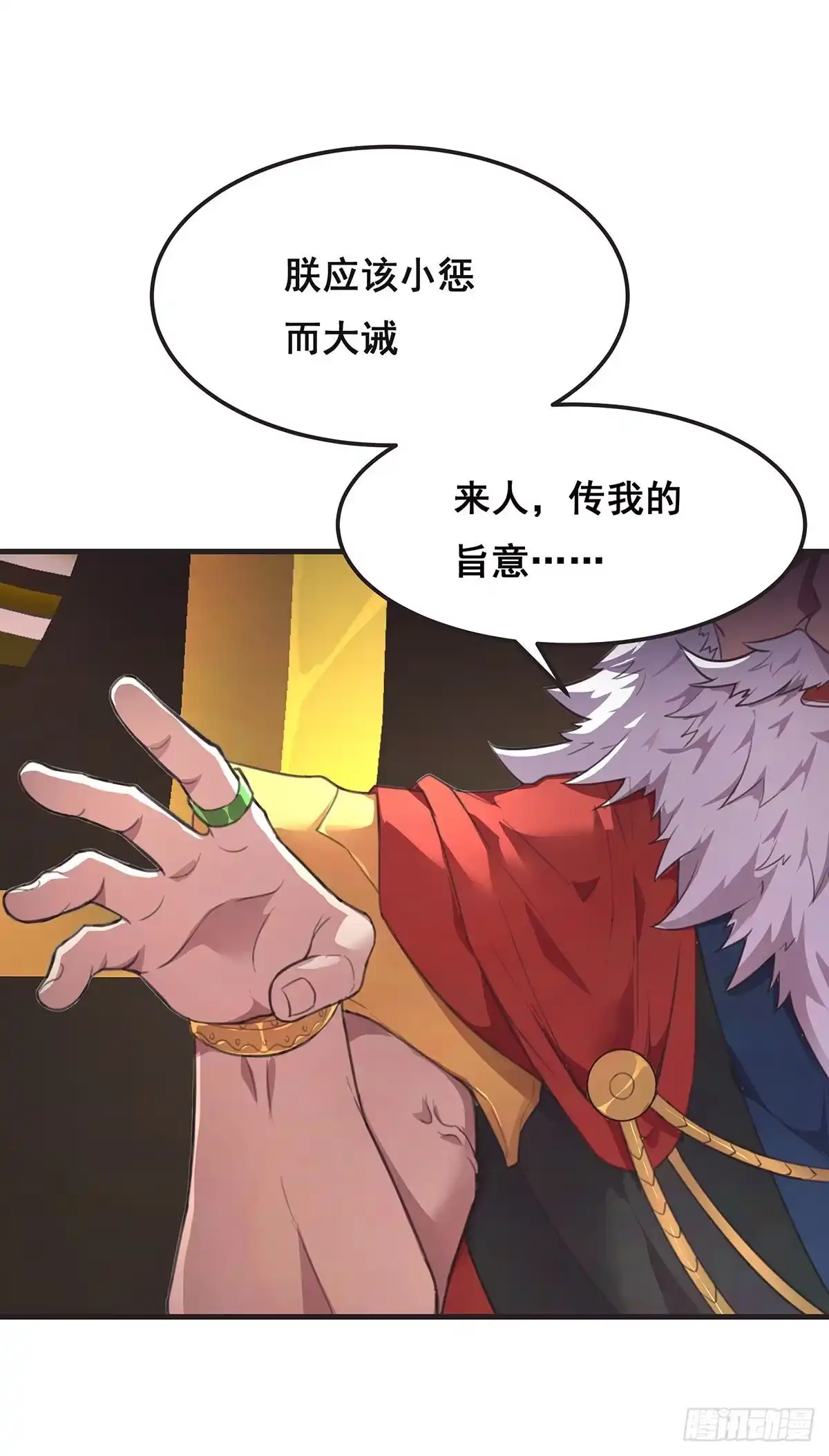 《抱歉，其实我很强》10-暂时的休息 第24页
