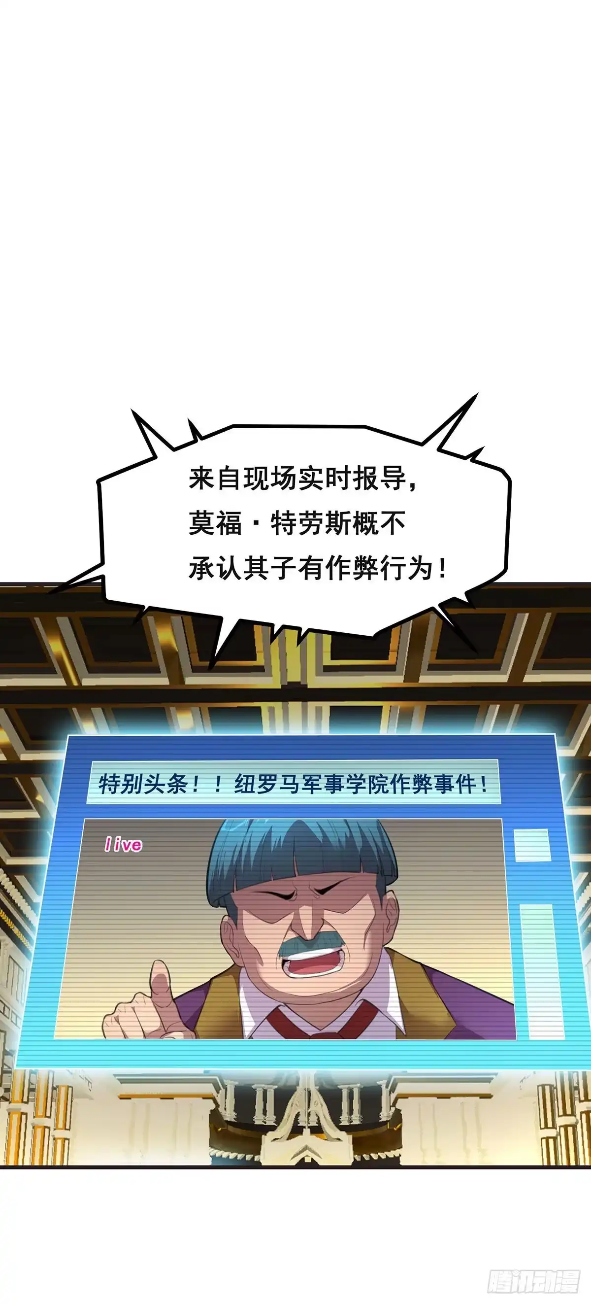 《抱歉，其实我很强》10-暂时的休息 第7页