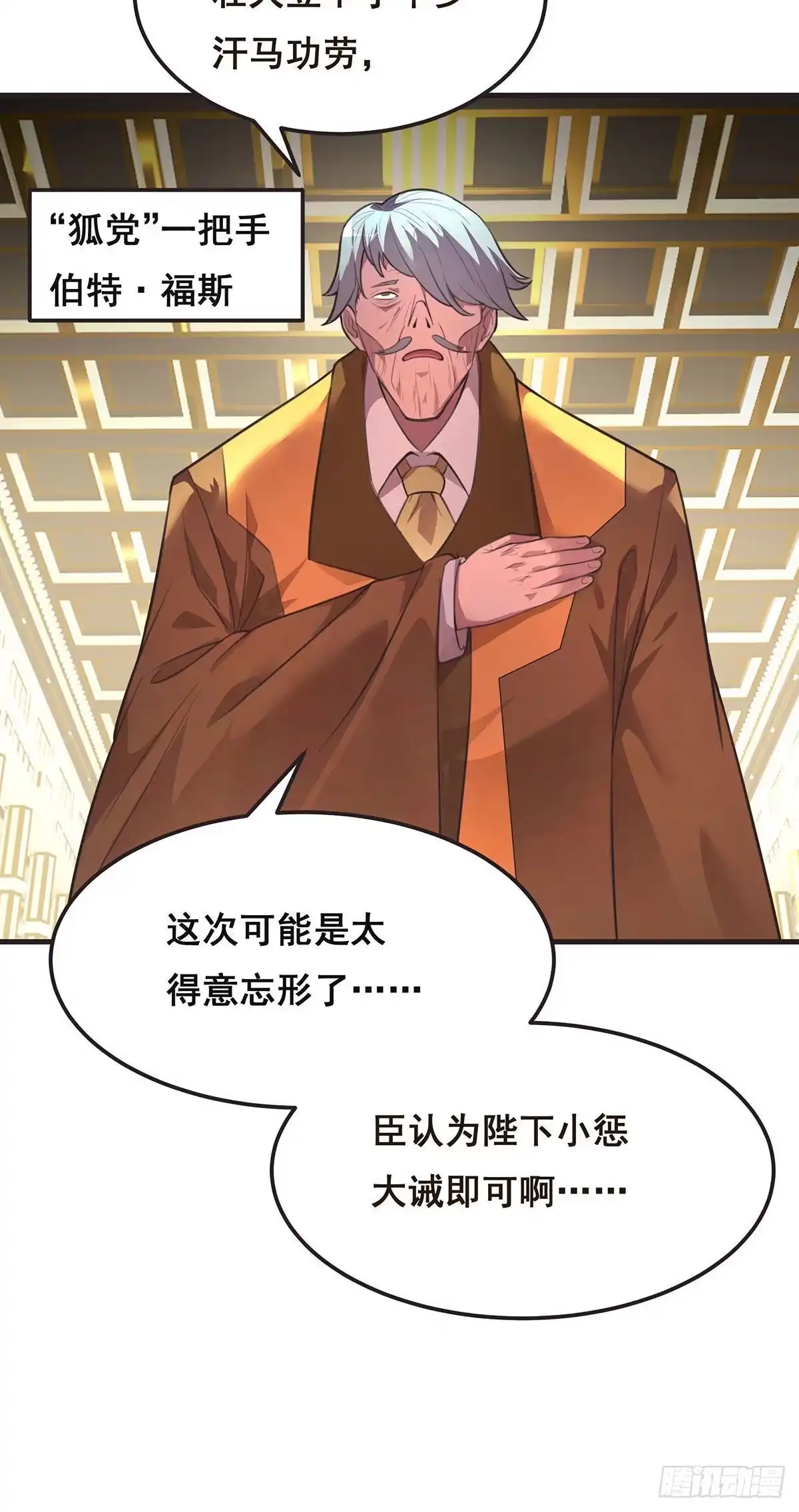 《抱歉，其实我很强》10-暂时的休息 第20页