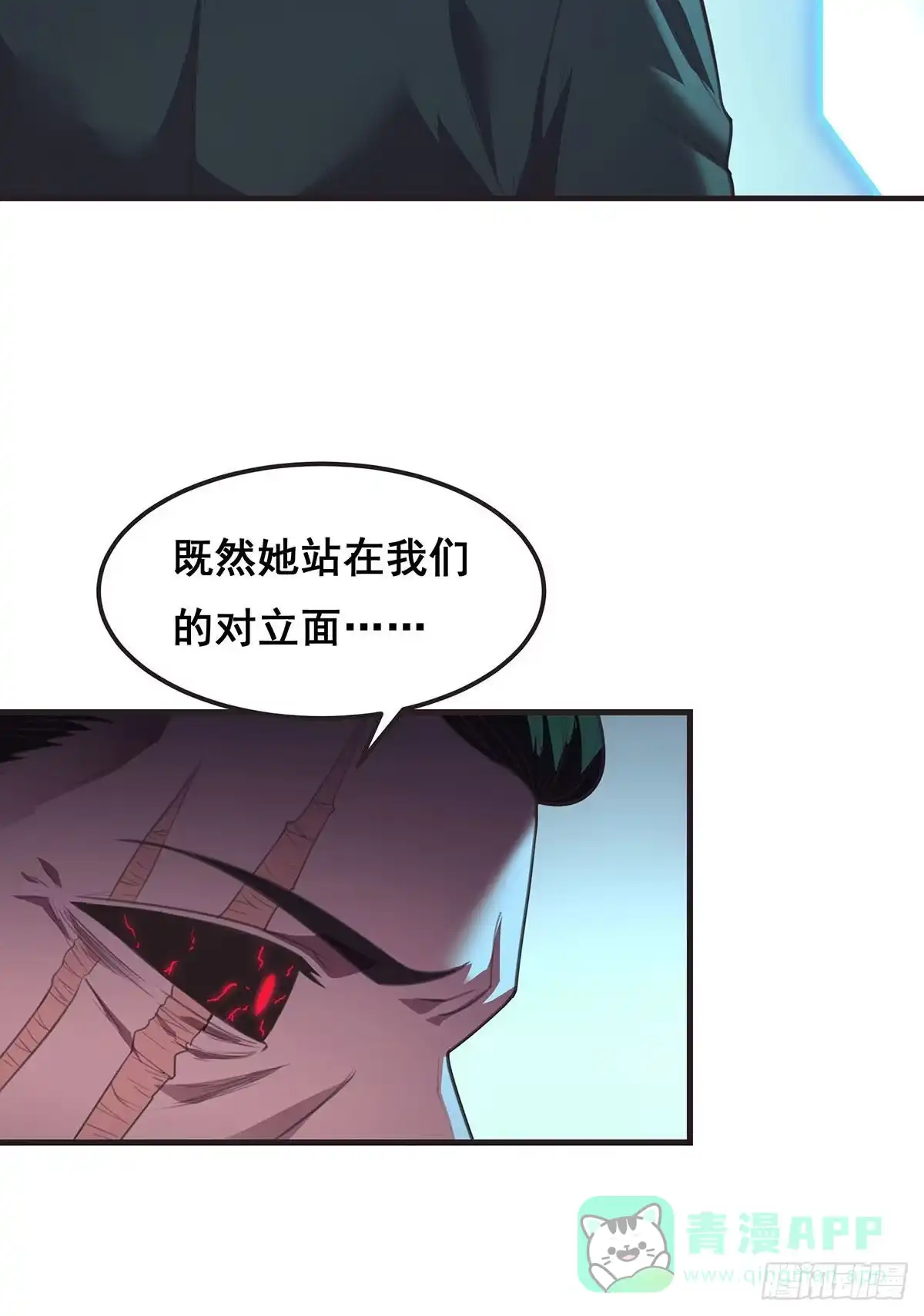 《抱歉，其实我很强》10-暂时的休息 第61页