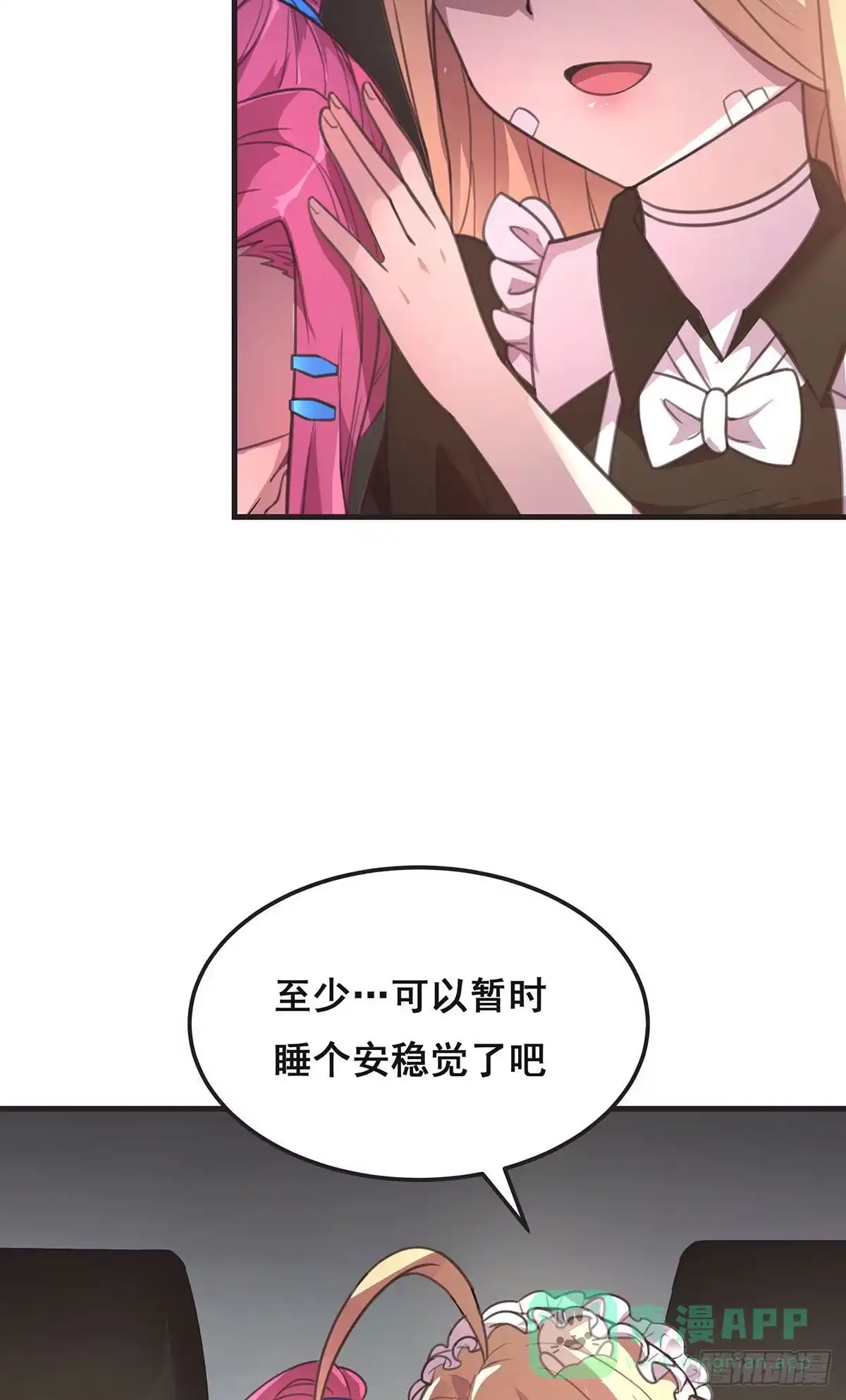 《抱歉，其实我很强》10-暂时的休息 第51页