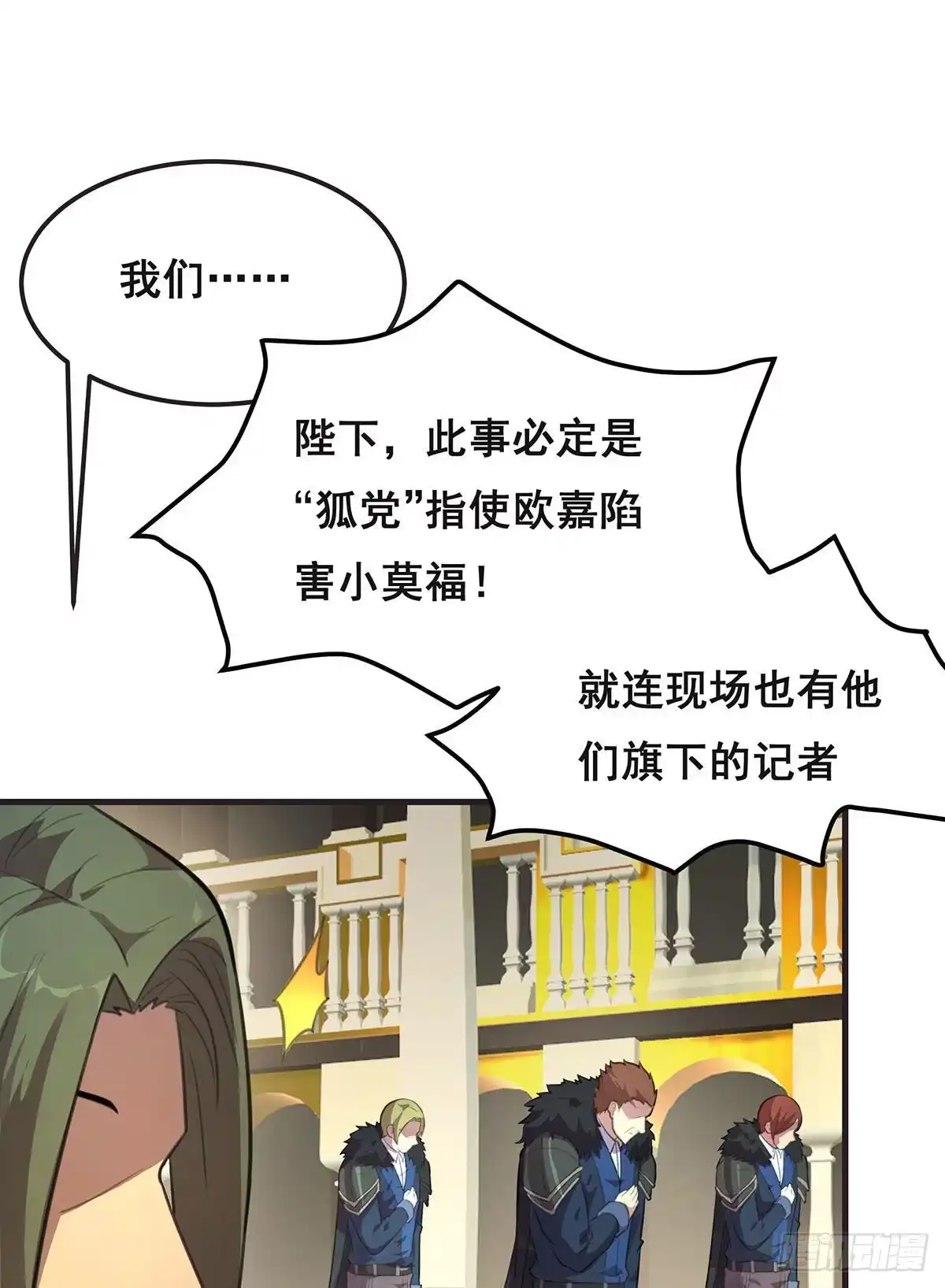 《抱歉，其实我很强》10-暂时的休息 第12页